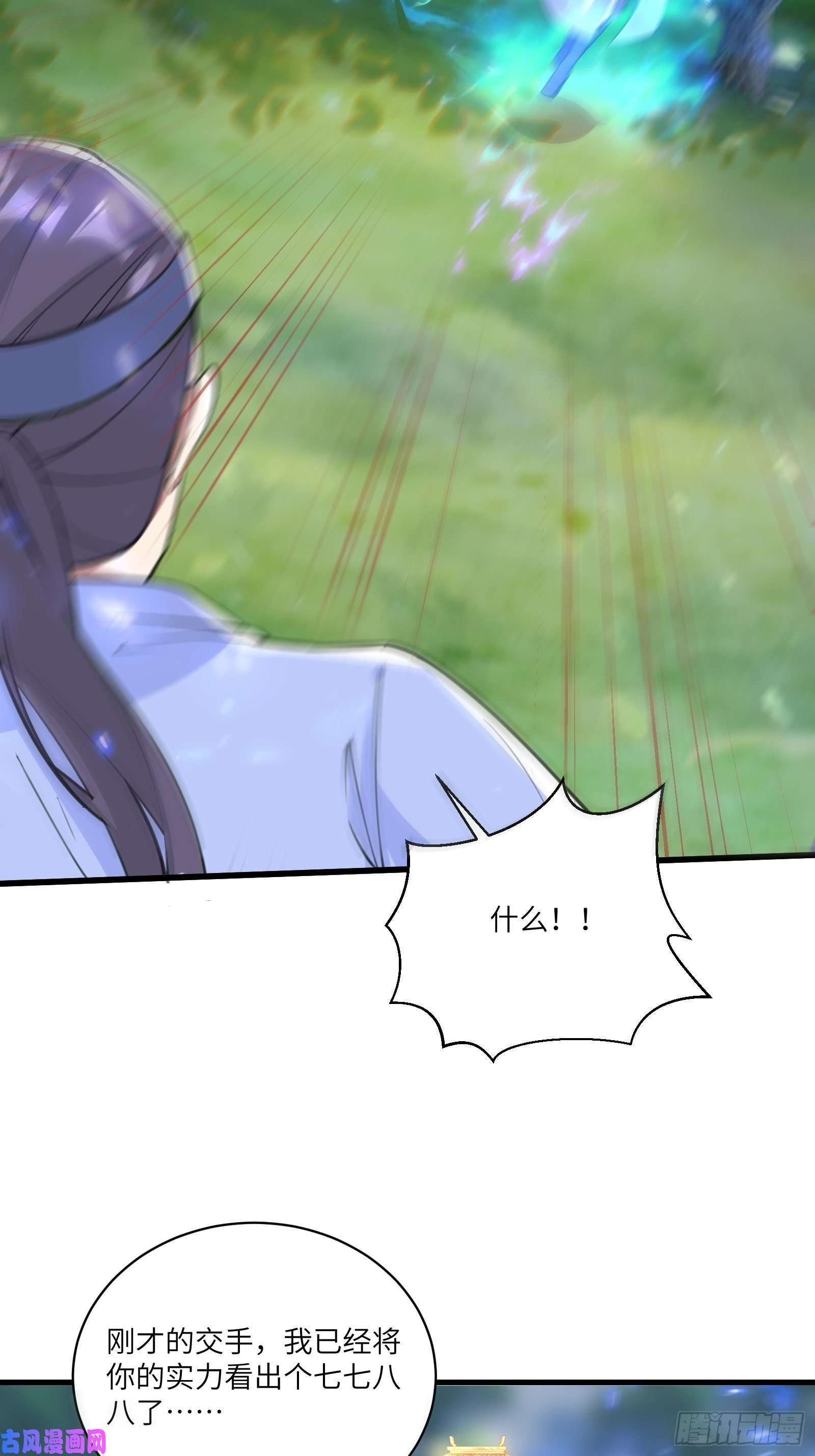 修仙就要傍富婆第35话 你也太菜了