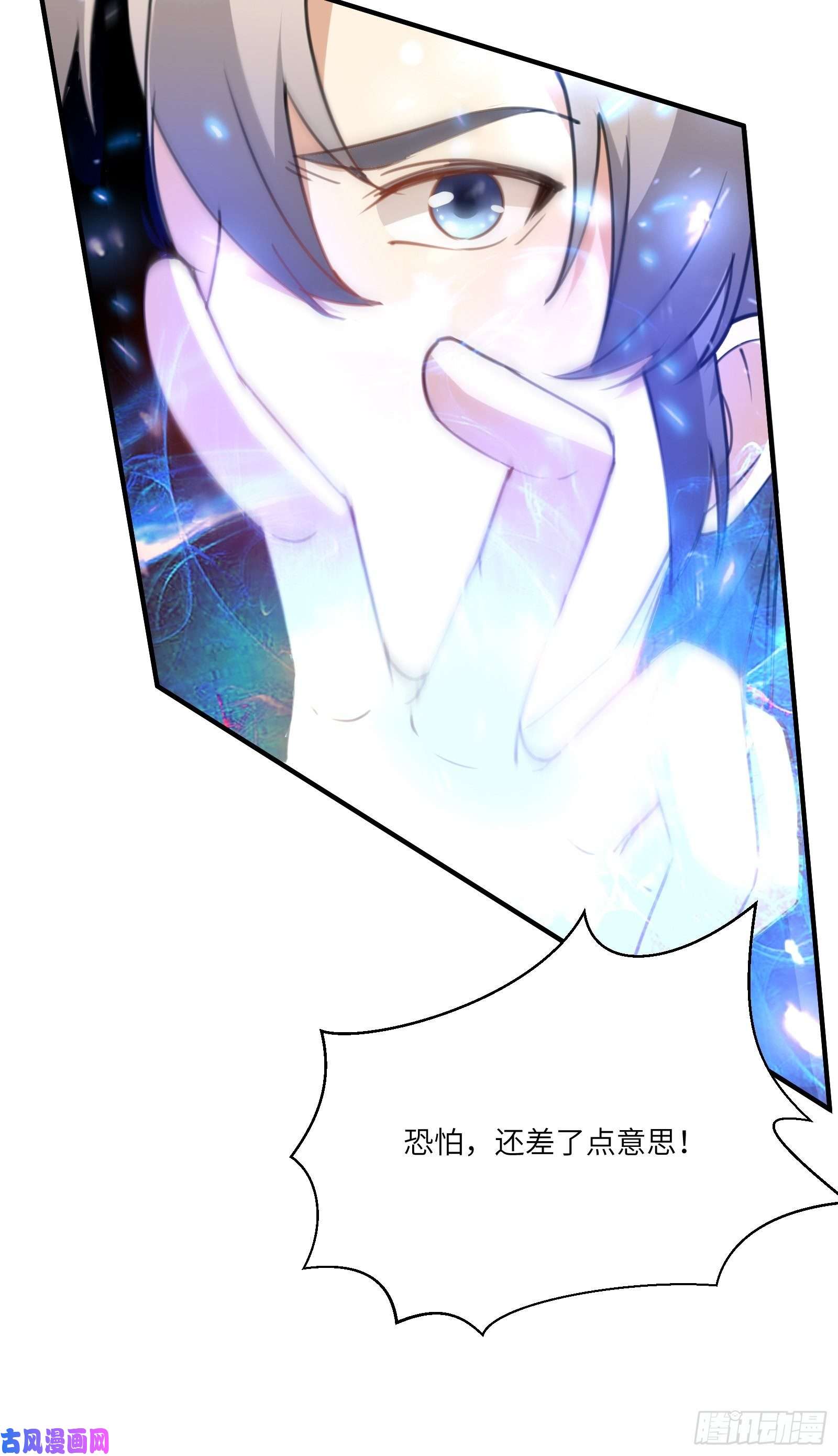 修仙就要傍富婆第35话 你也太菜了