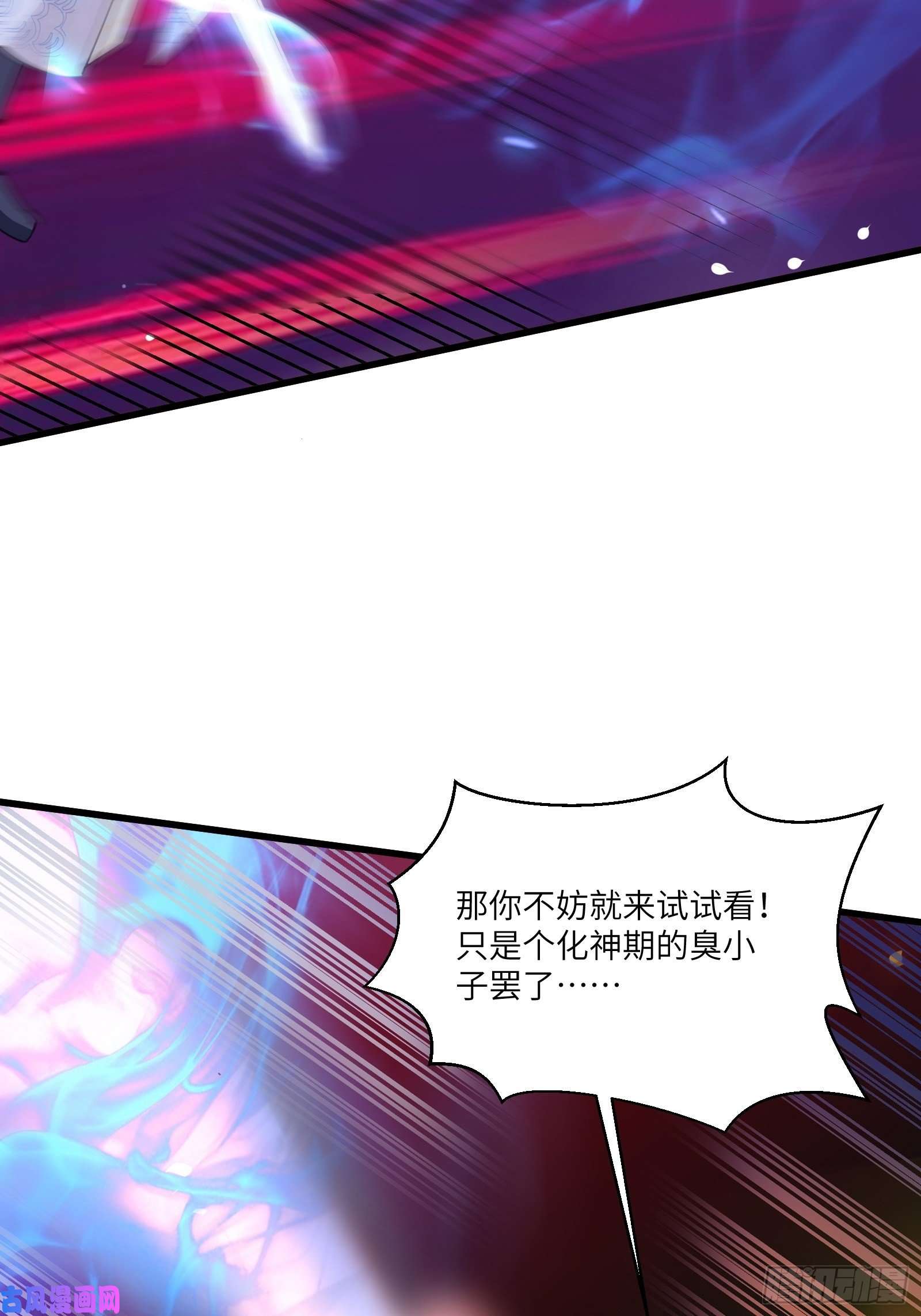 修仙就要傍富婆第35话 你也太菜了
