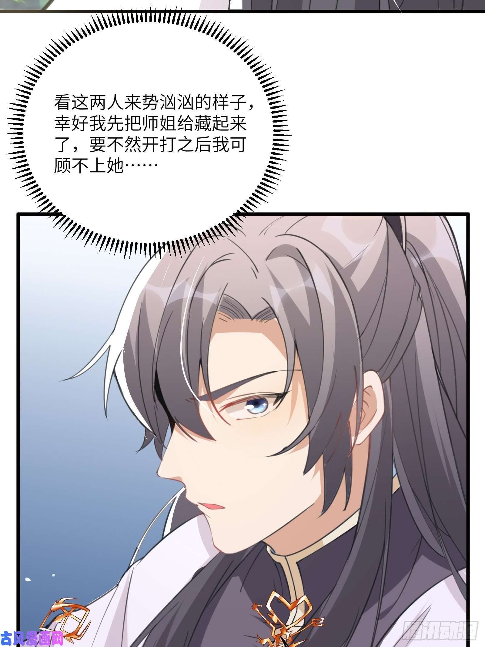 修仙就要傍富婆第35话 你也太菜了