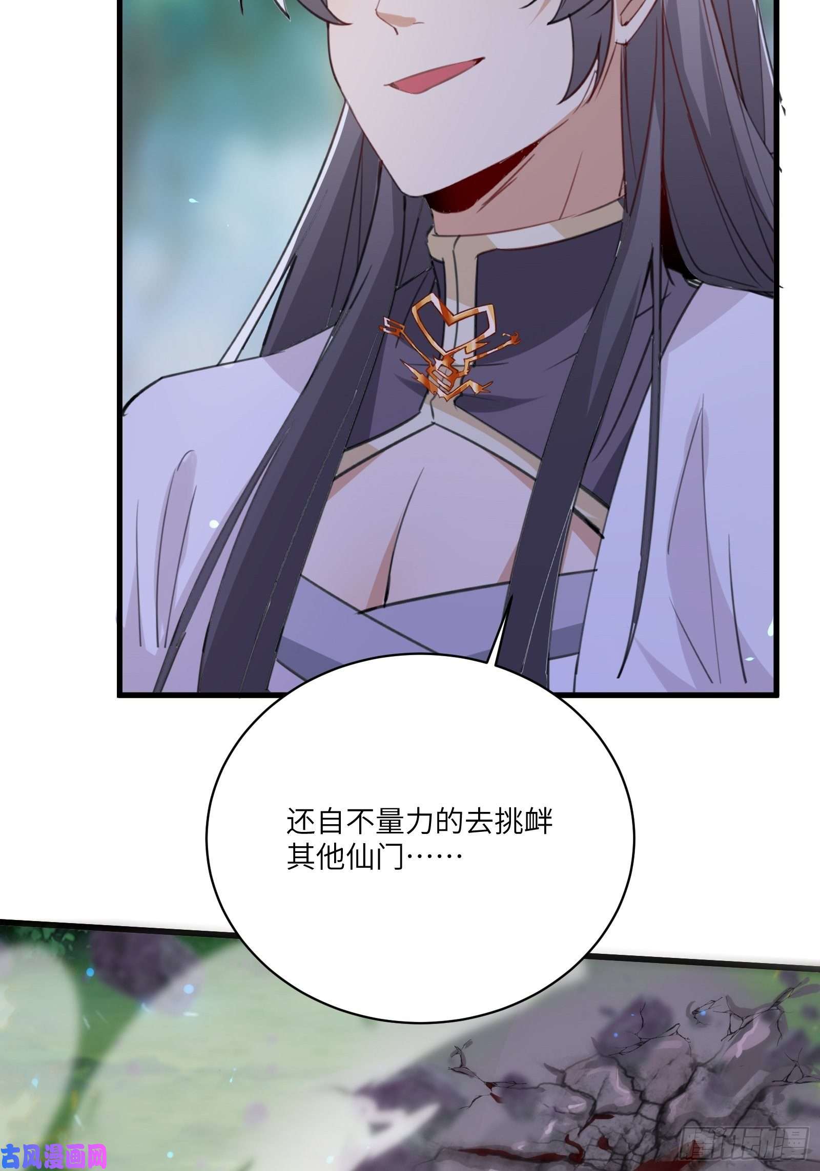 修仙就要傍富婆第35话 你也太菜了