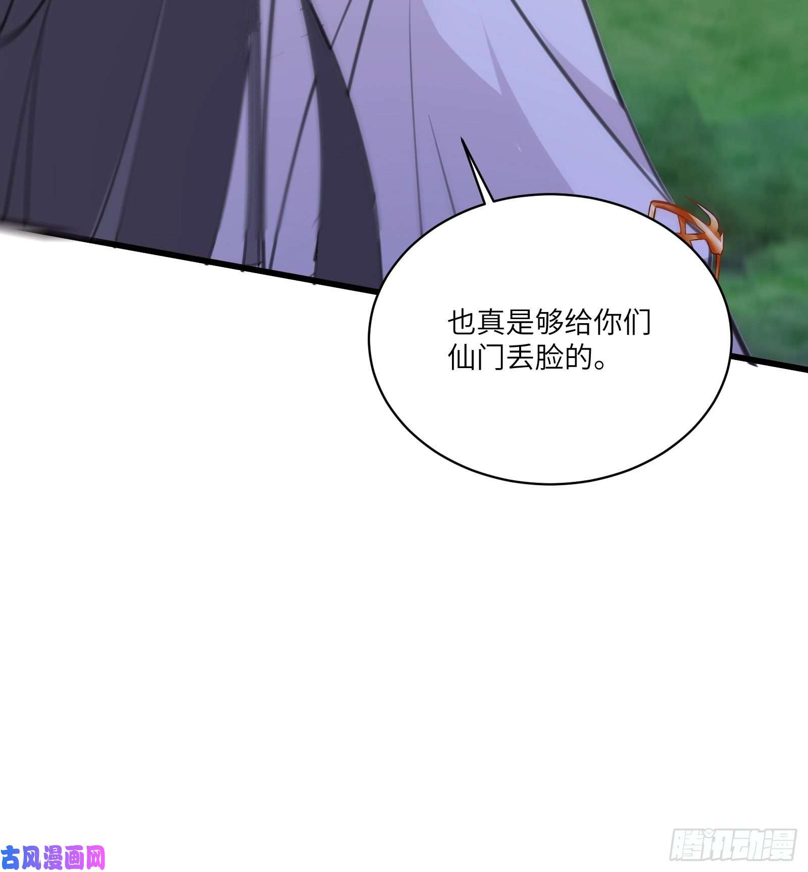 修仙就要傍富婆第35话 你也太菜了
