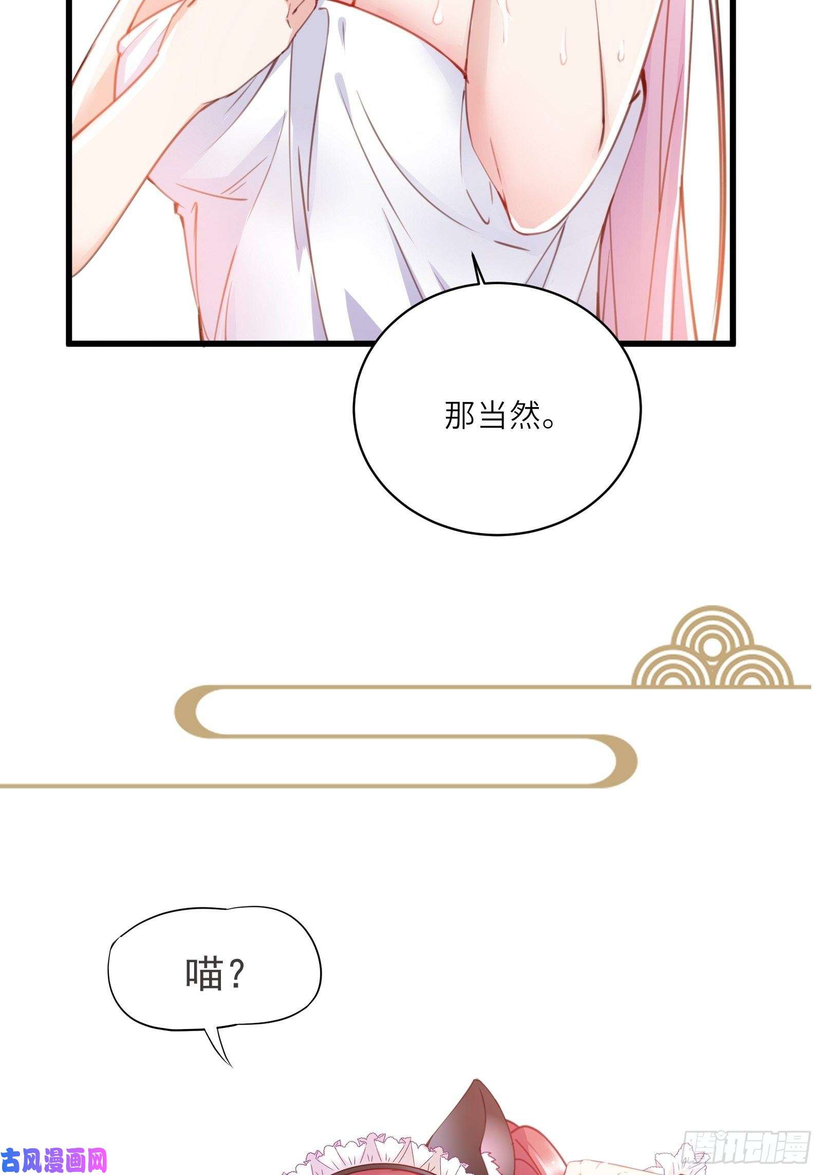 修仙就要傍富婆第35话 你也太菜了