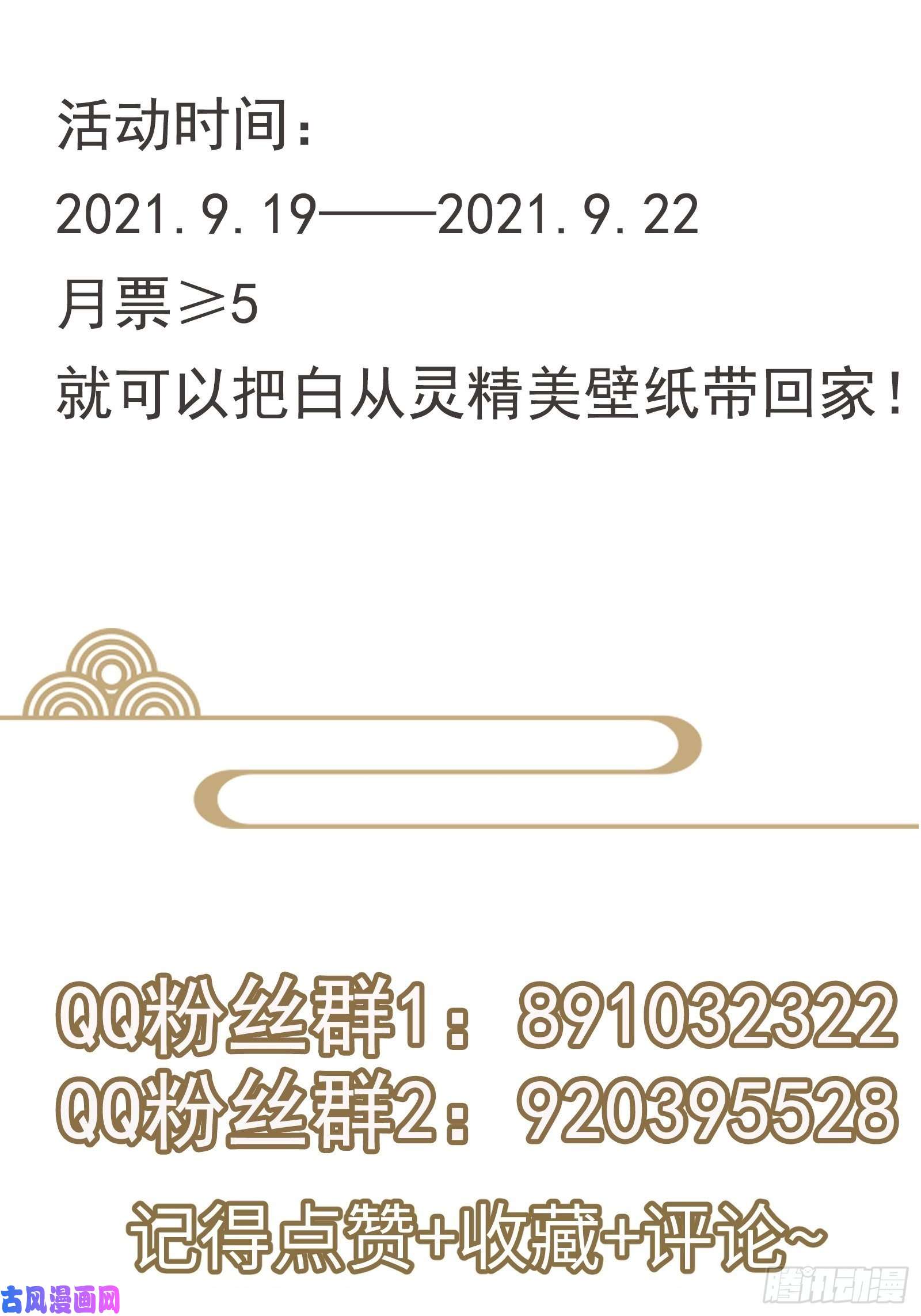 修仙就要傍富婆第35话 你也太菜了