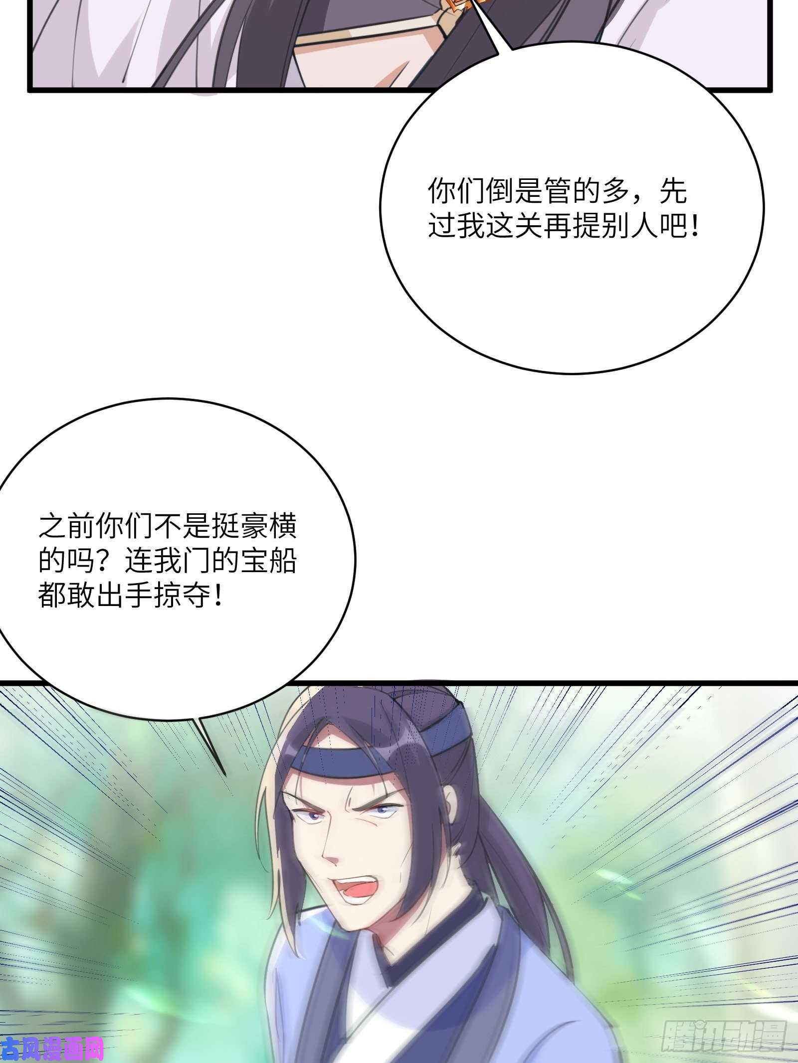 修仙就要傍富婆第35话 你也太菜了