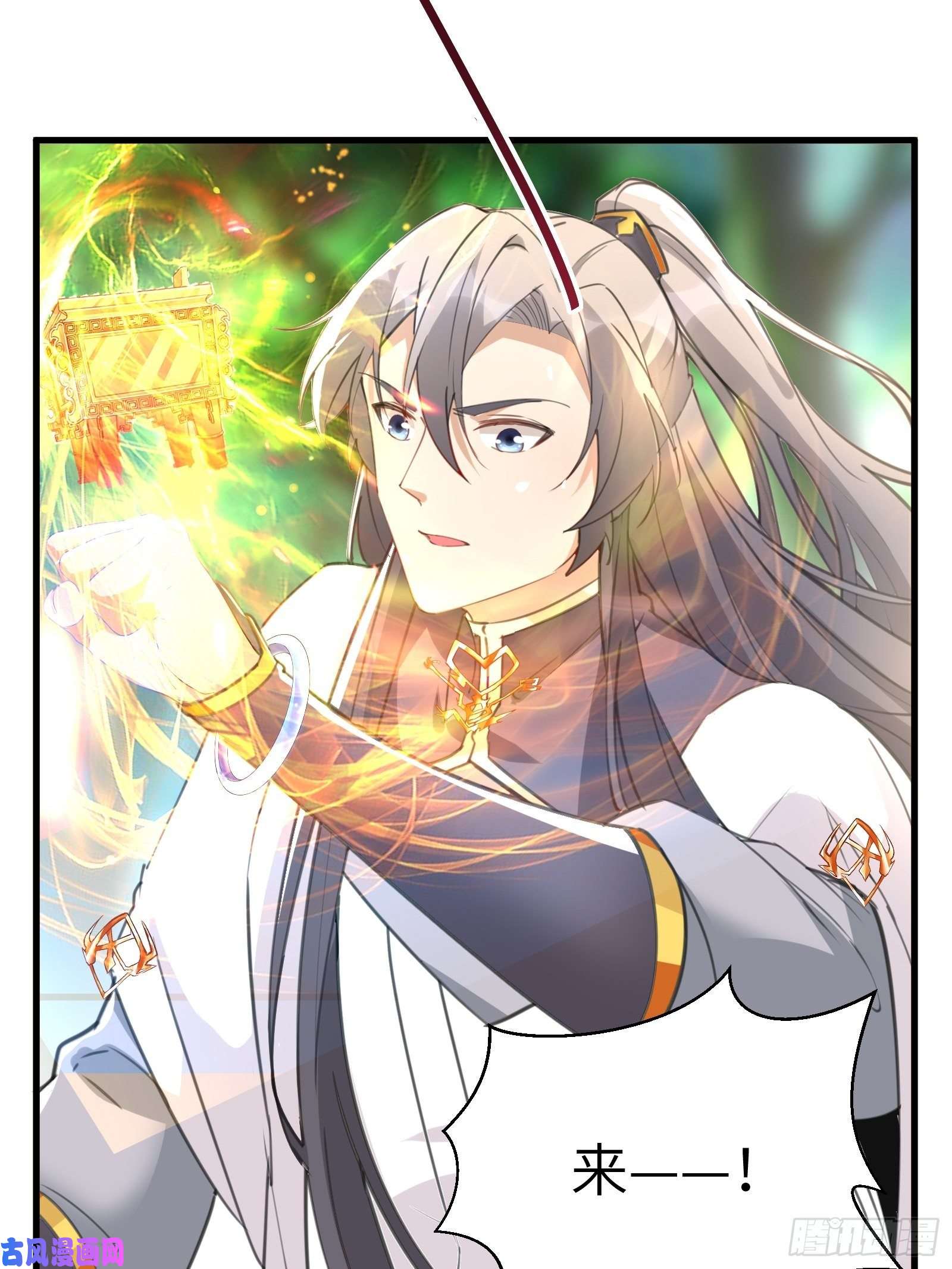 修仙就要傍富婆第35话 你也太菜了