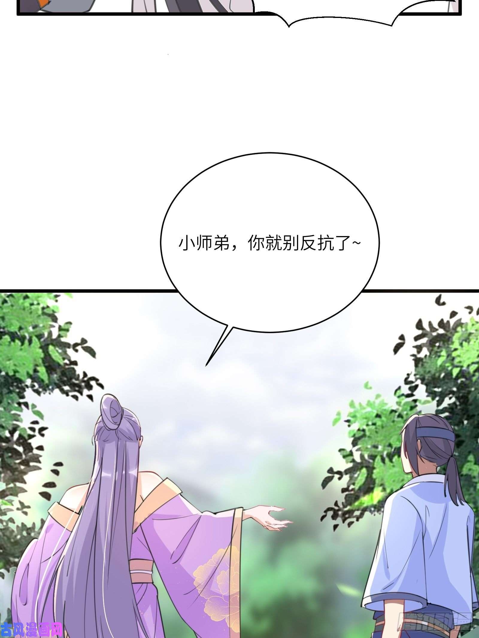 修仙就要傍富婆第35话 你也太菜了