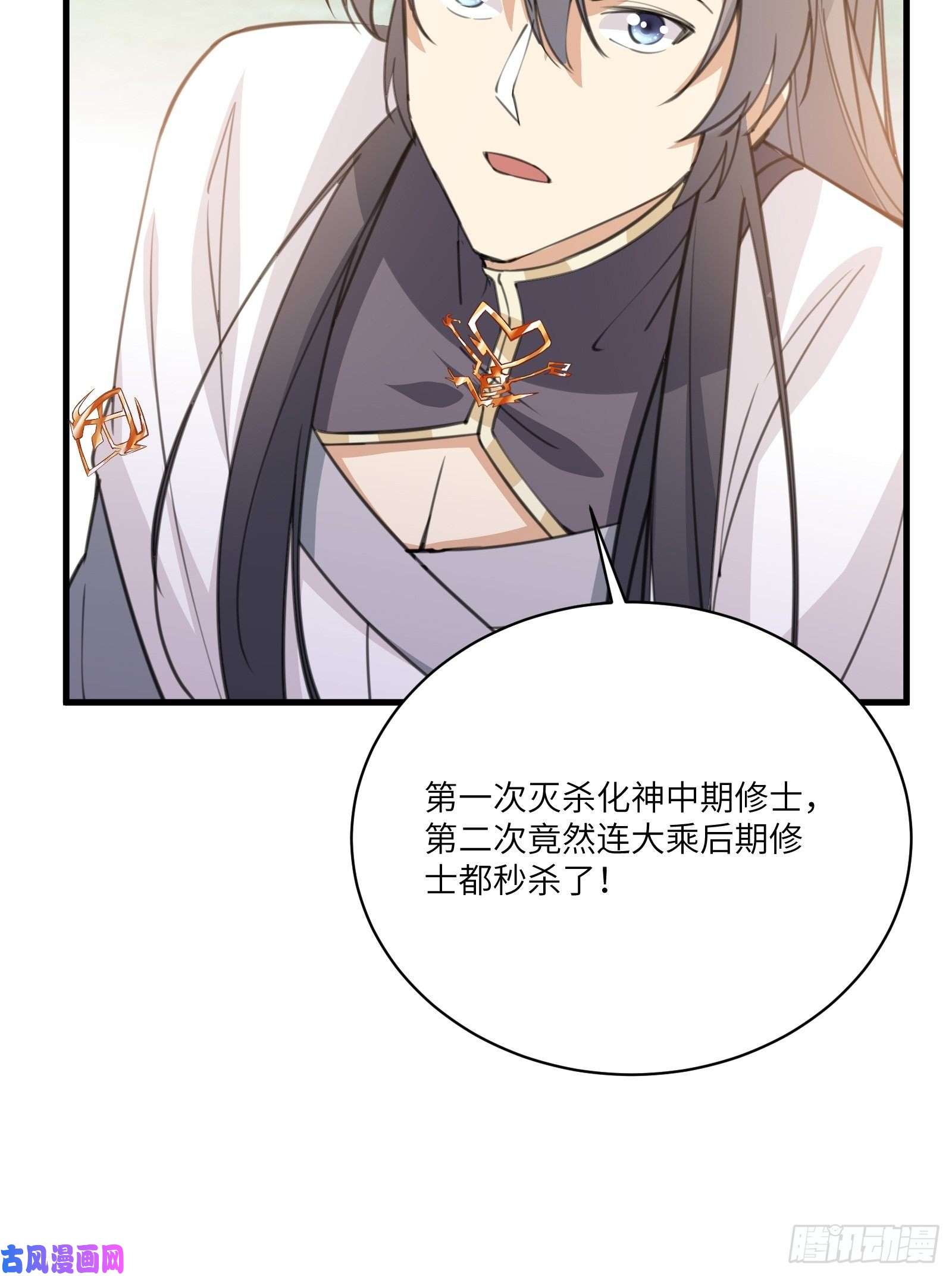 修仙就要傍富婆第36话 这么好杀？
