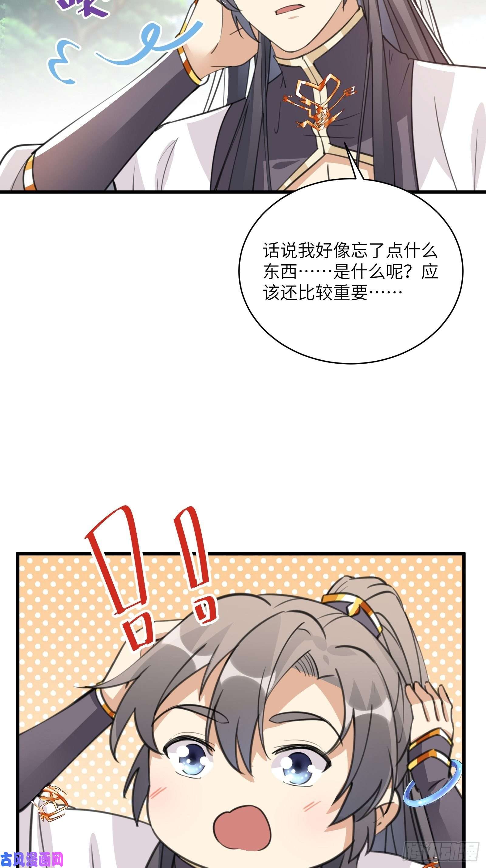 修仙就要傍富婆第36话 这么好杀？