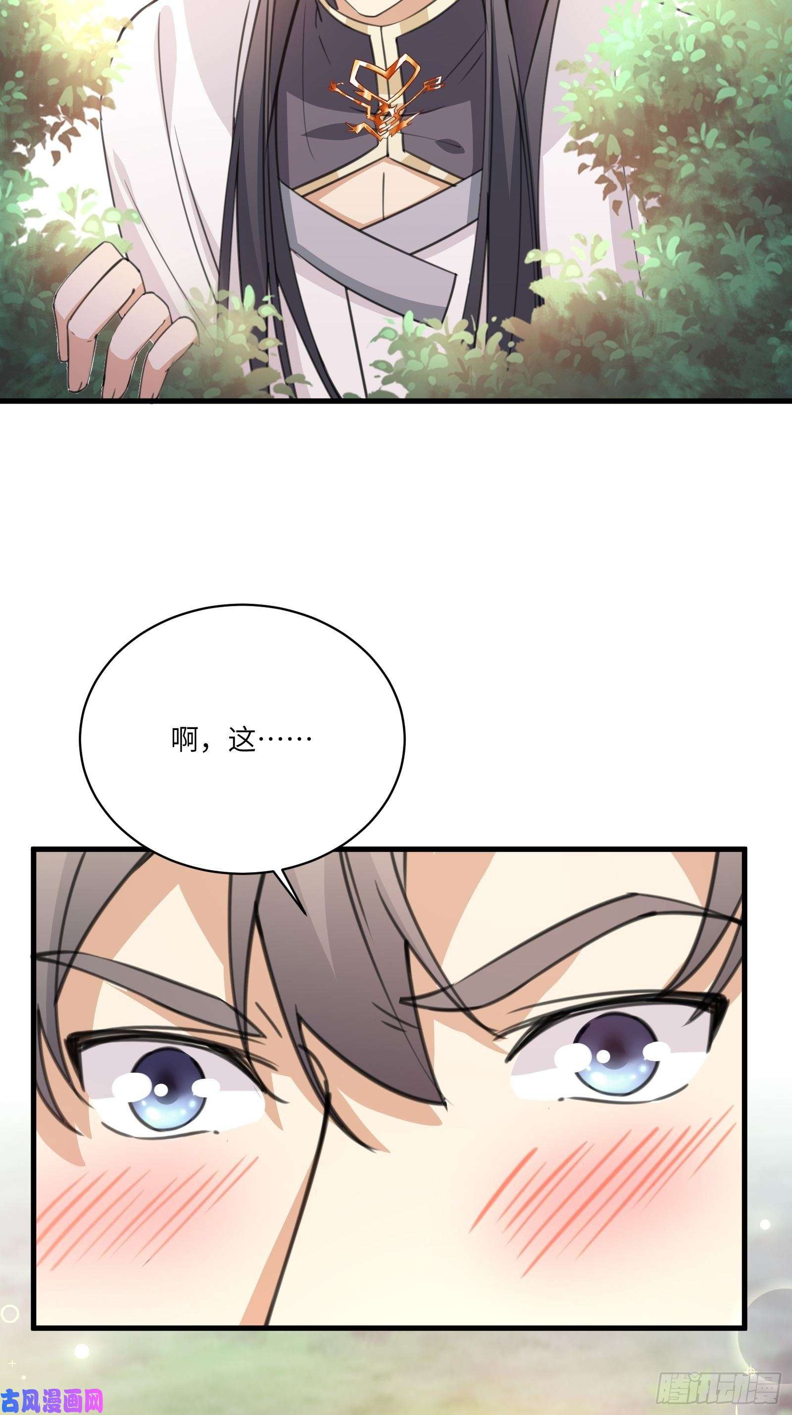 修仙就要傍富婆第36话 这么好杀？