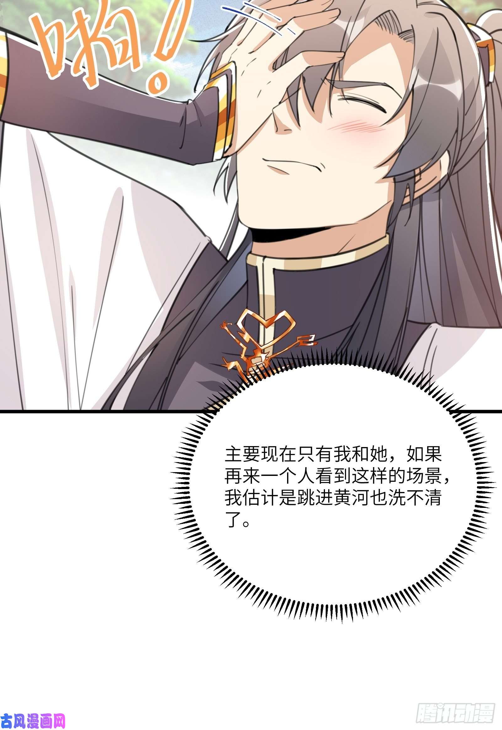 修仙就要傍富婆第36话 这么好杀？