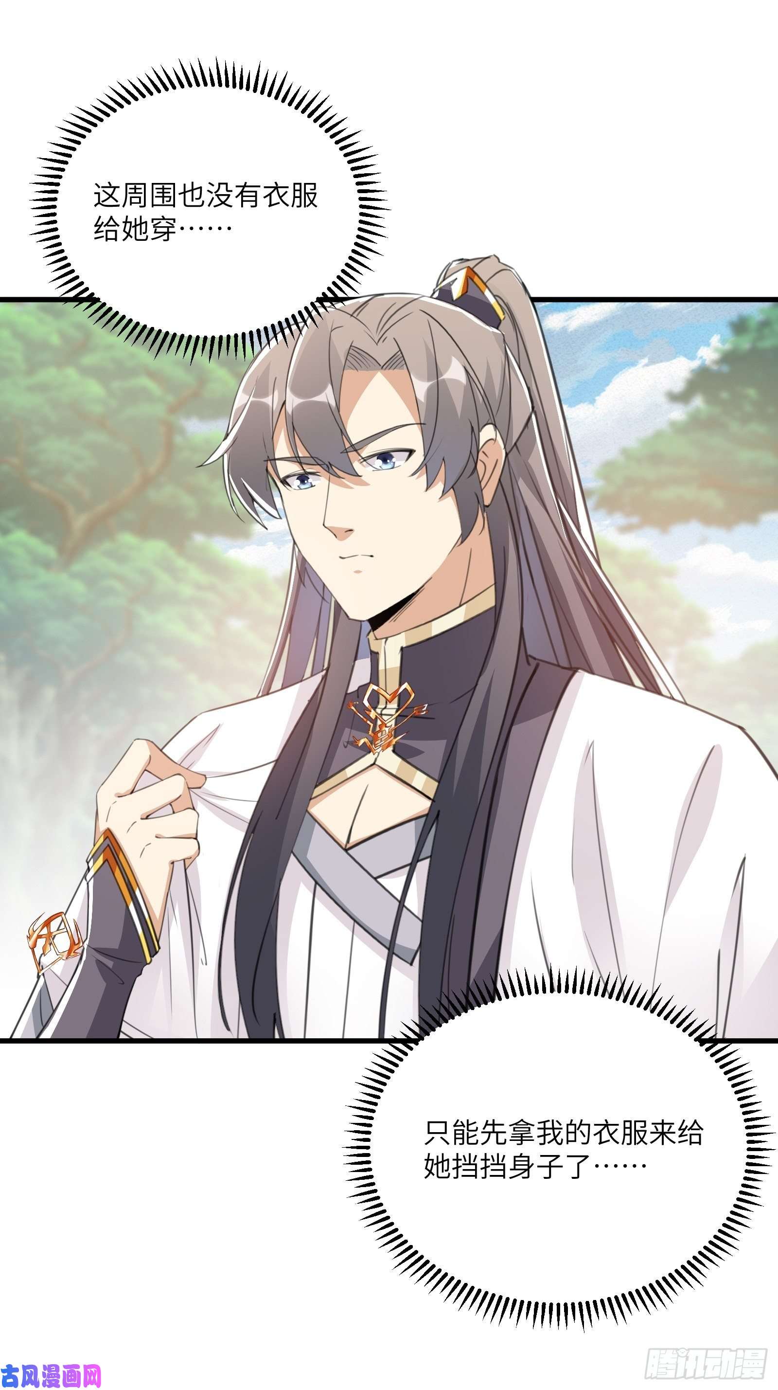 修仙就要傍富婆第36话 这么好杀？