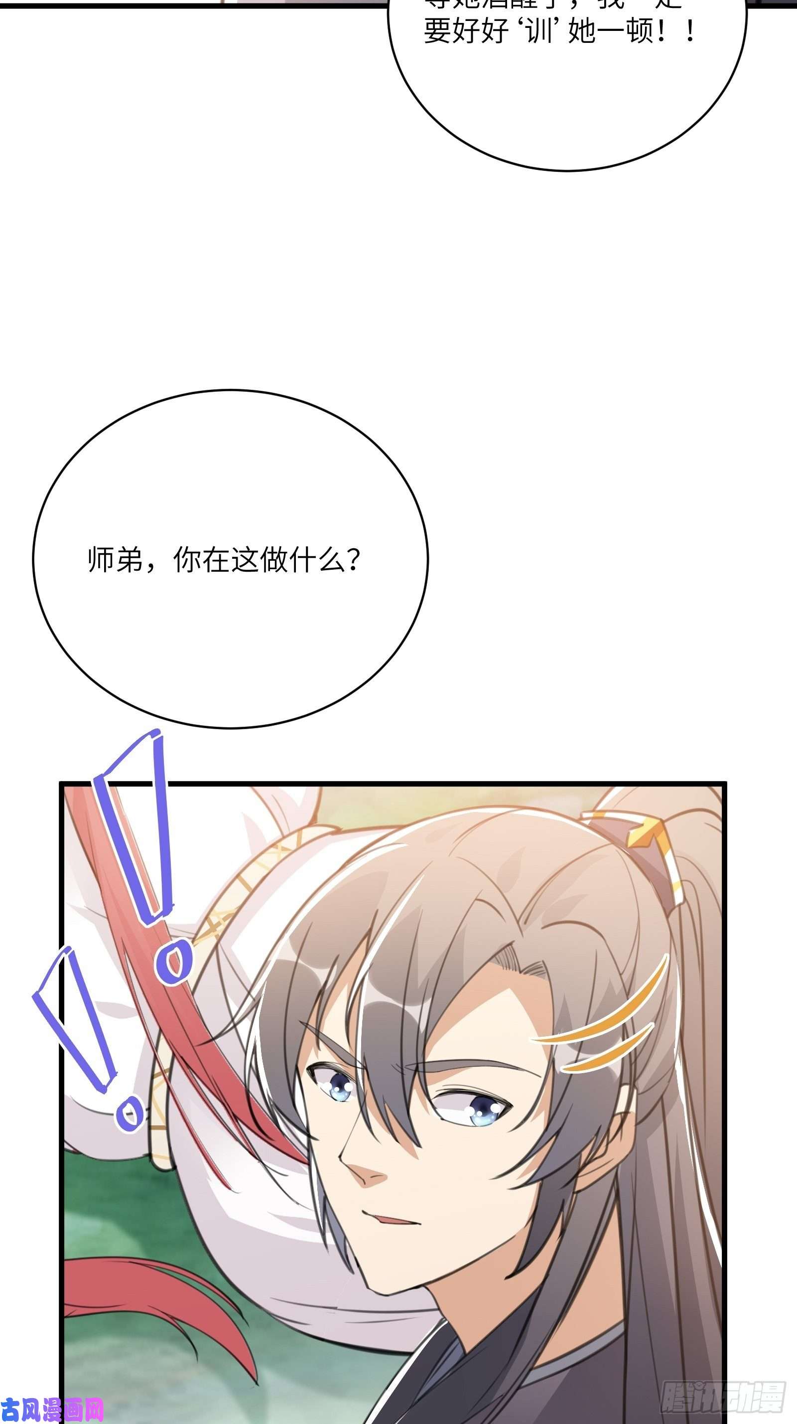 修仙就要傍富婆第36话 这么好杀？