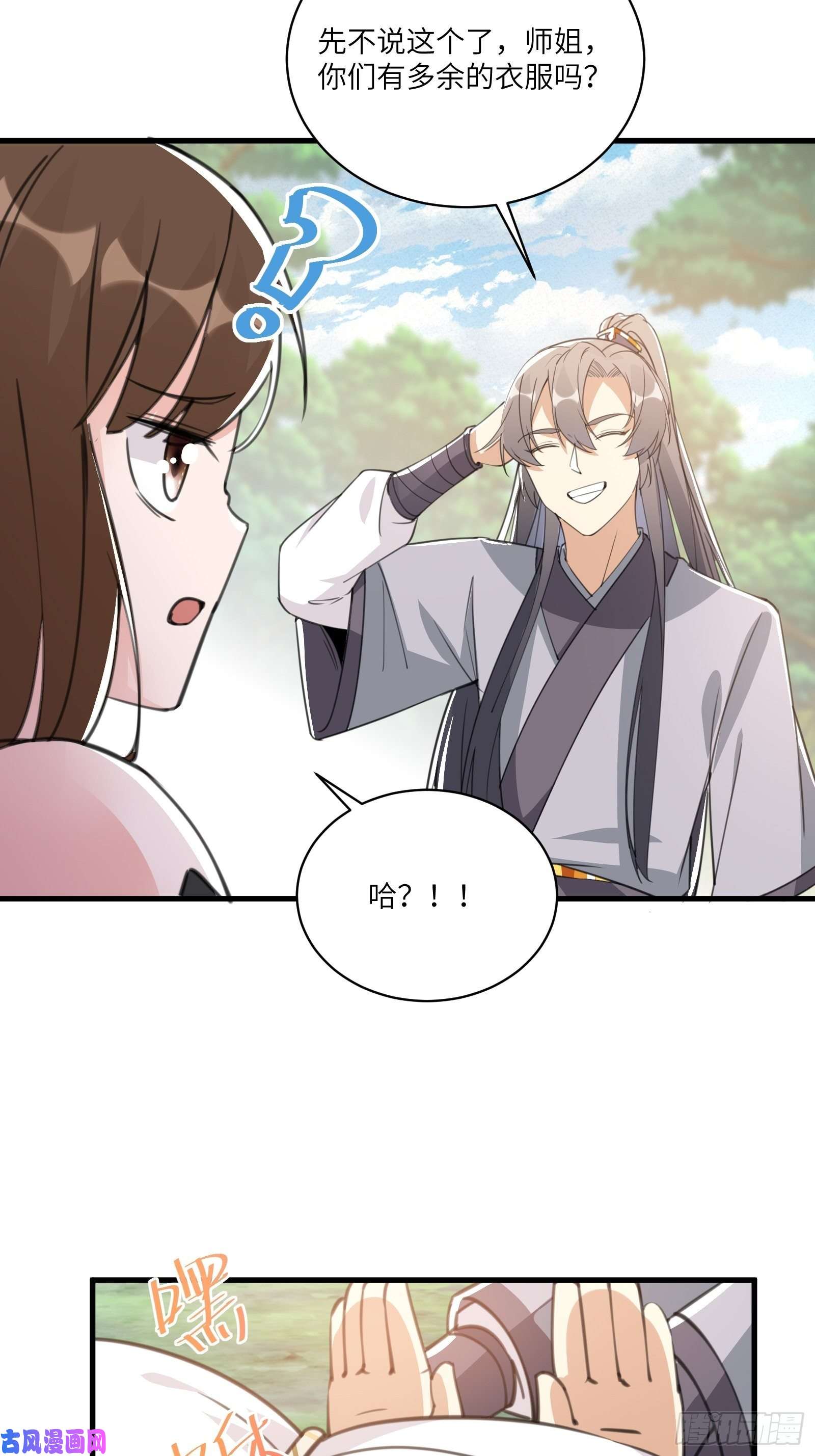 修仙就要傍富婆第36话 这么好杀？