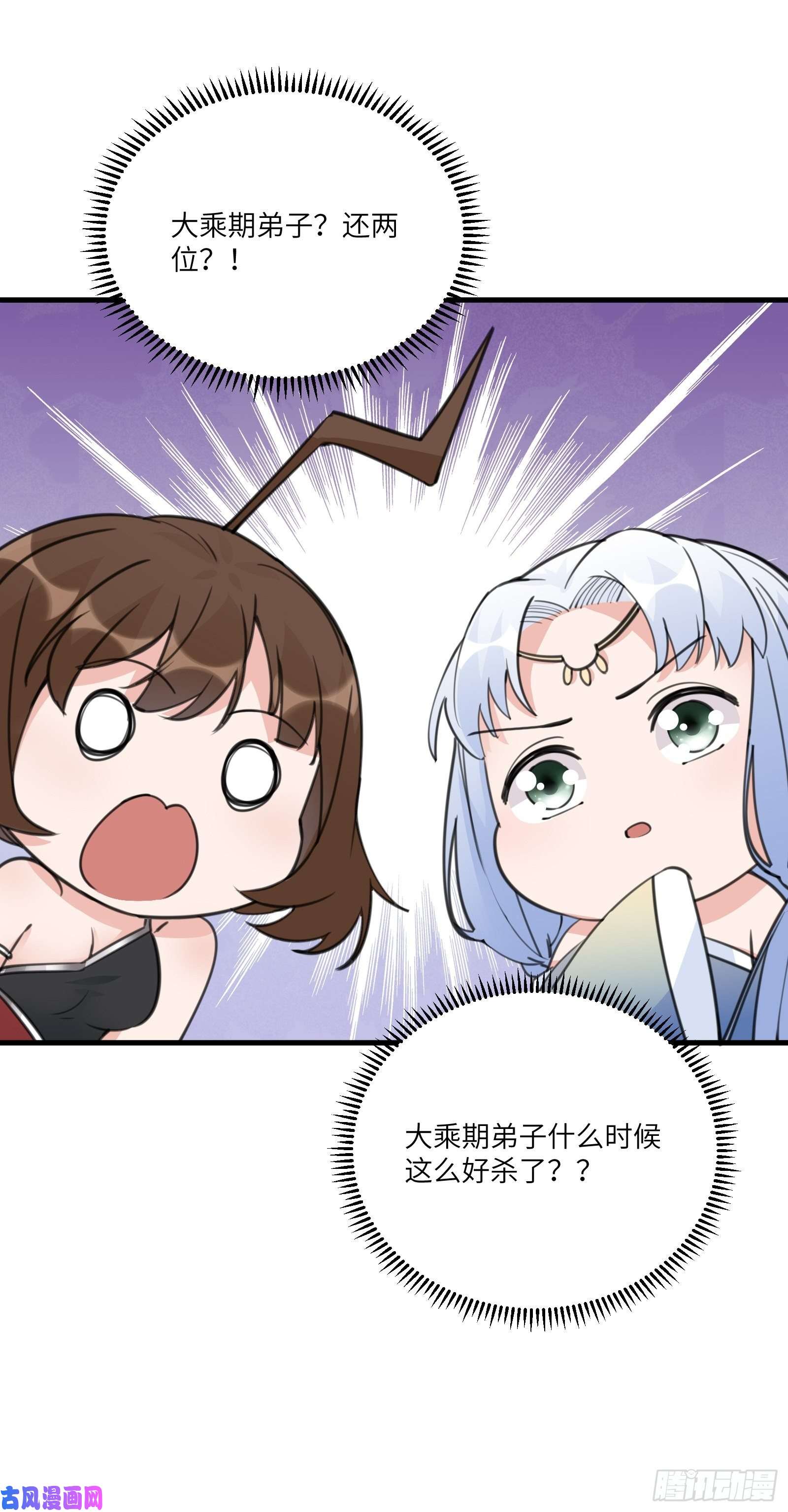修仙就要傍富婆第36话 这么好杀？