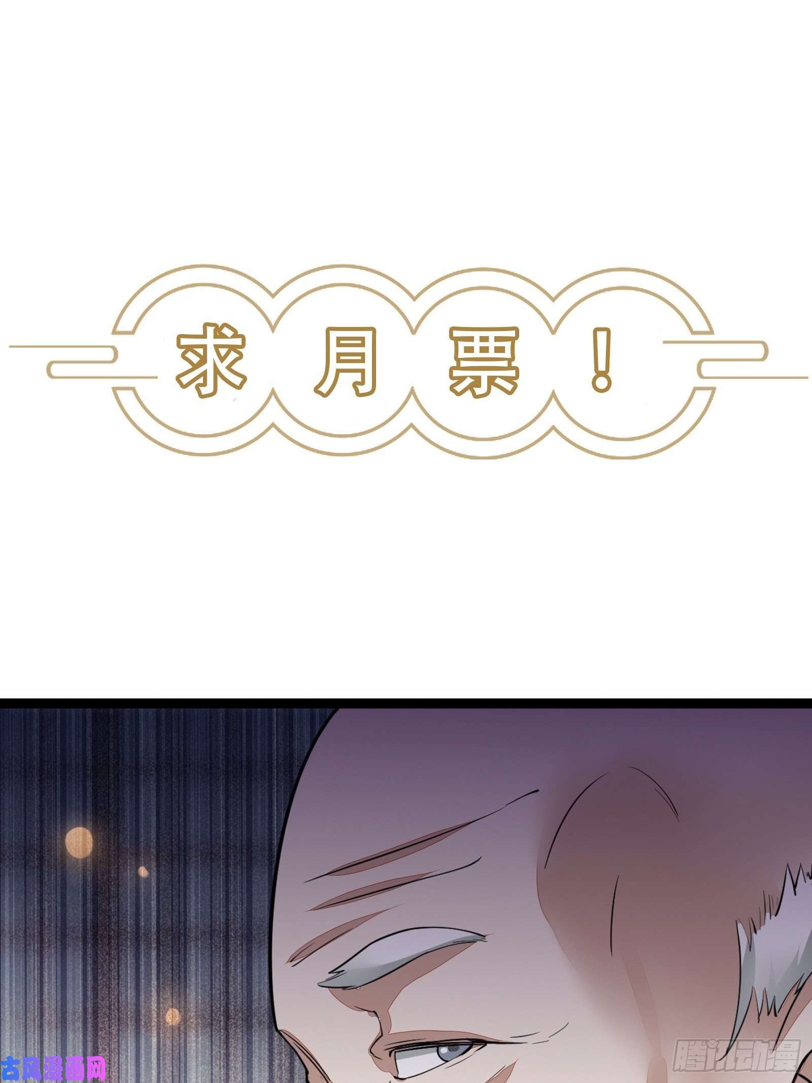 修仙就要傍富婆第36话 这么好杀？