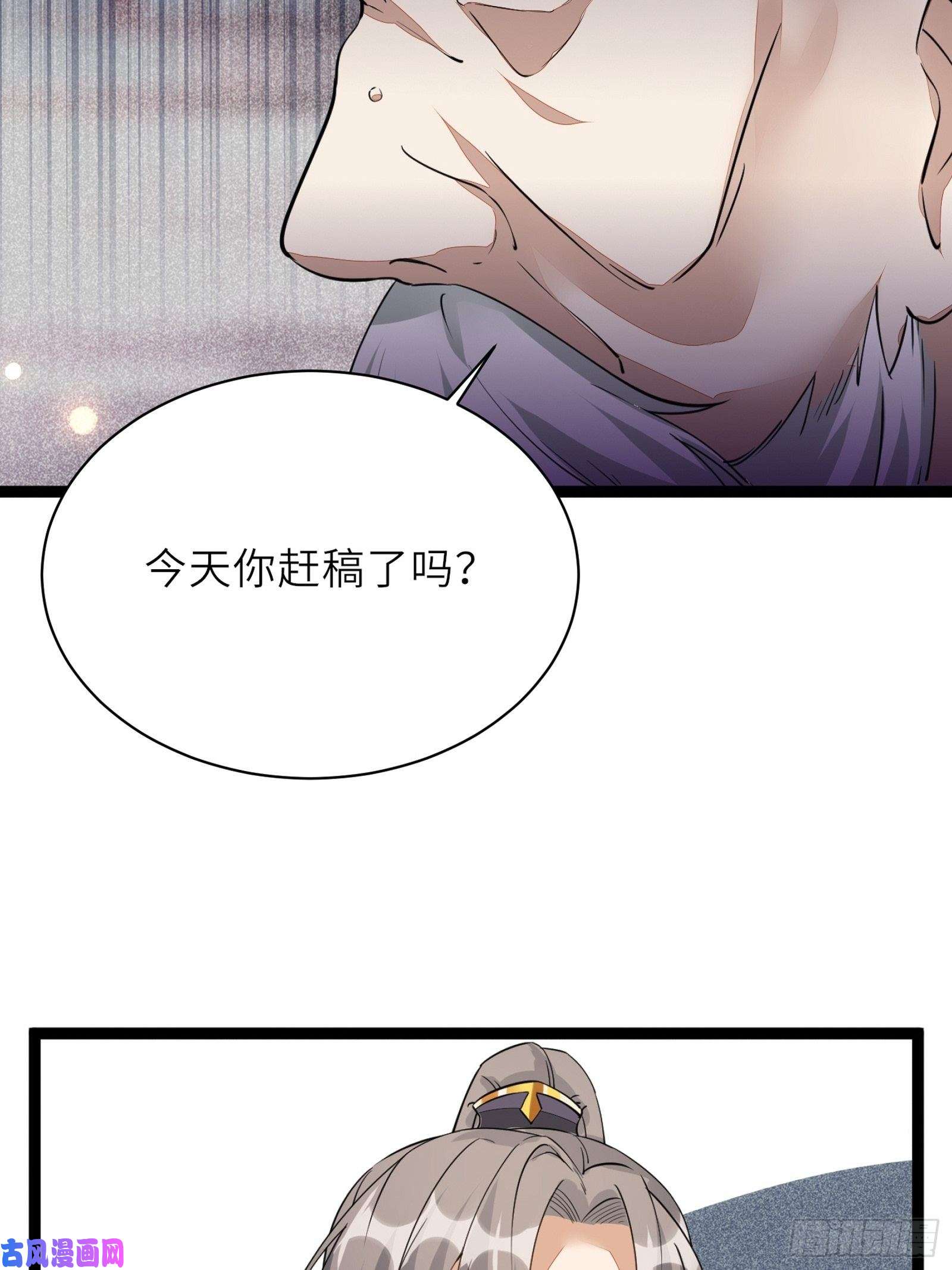 修仙就要傍富婆第36话 这么好杀？