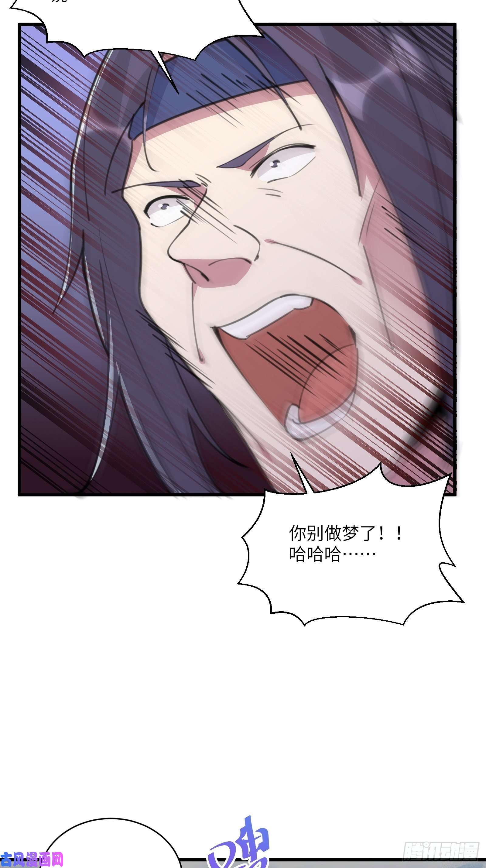 修仙就要傍富婆第36话 这么好杀？