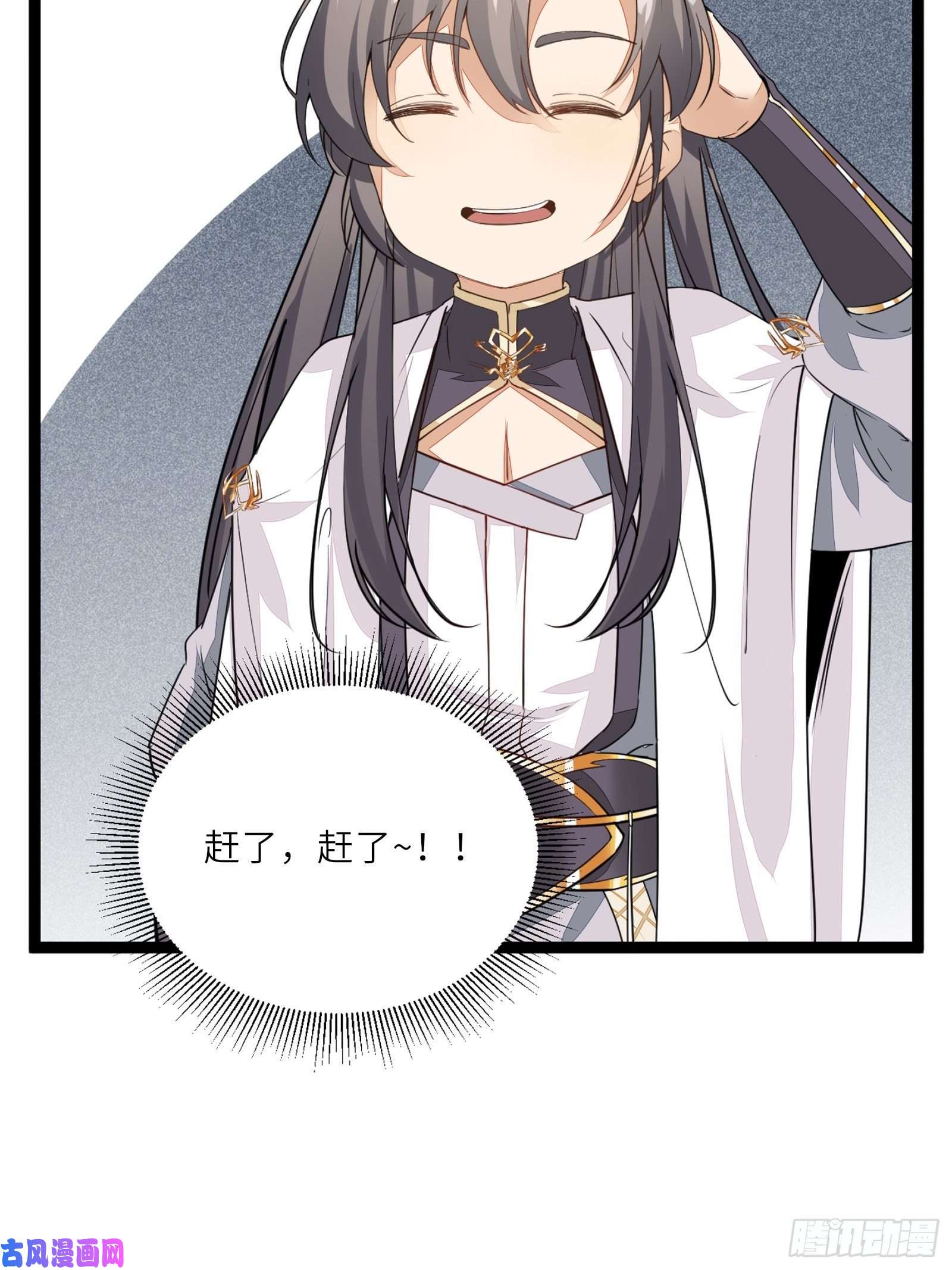 修仙就要傍富婆第36话 这么好杀？