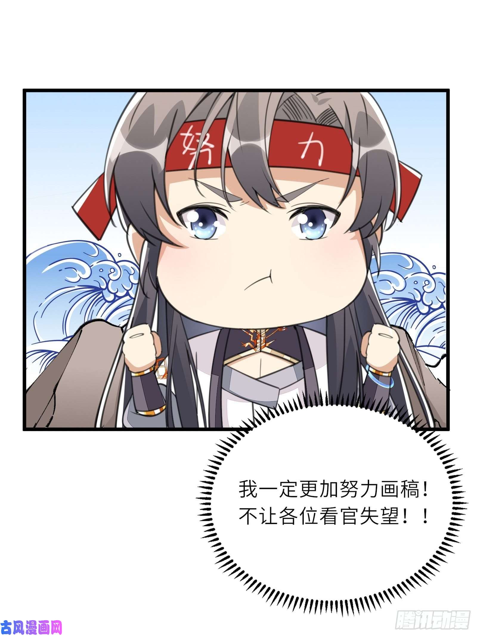 修仙就要傍富婆第36话 这么好杀？