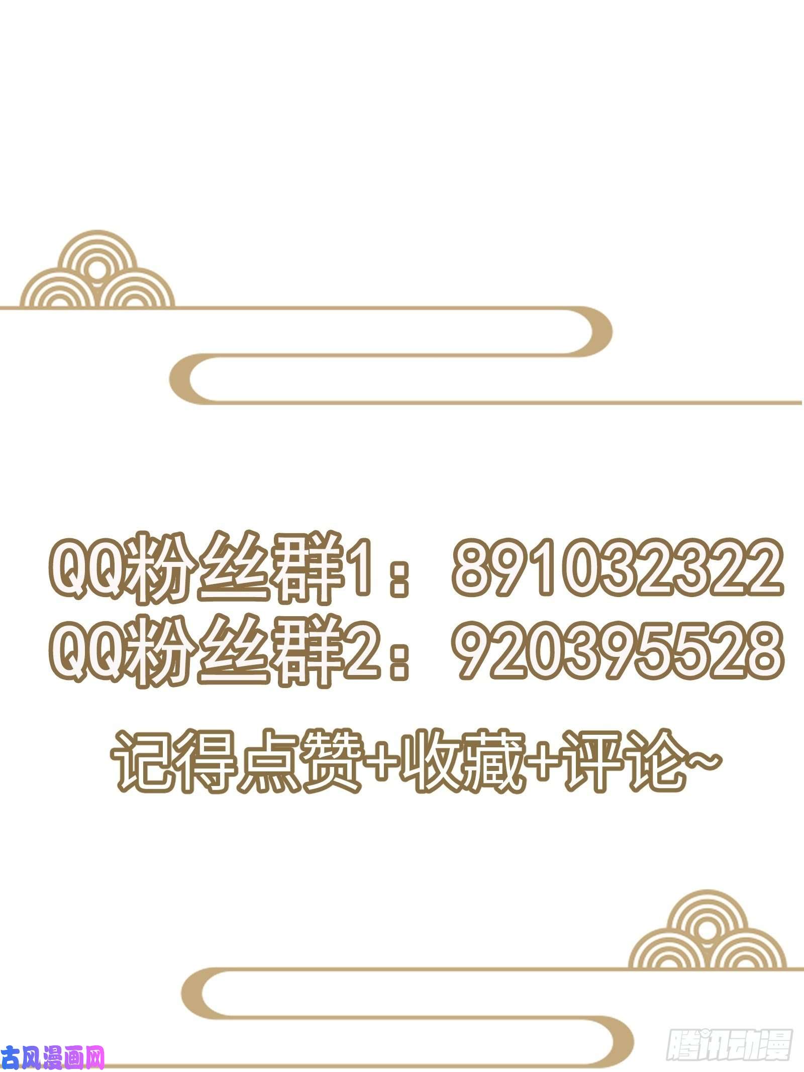 修仙就要傍富婆第36话 这么好杀？