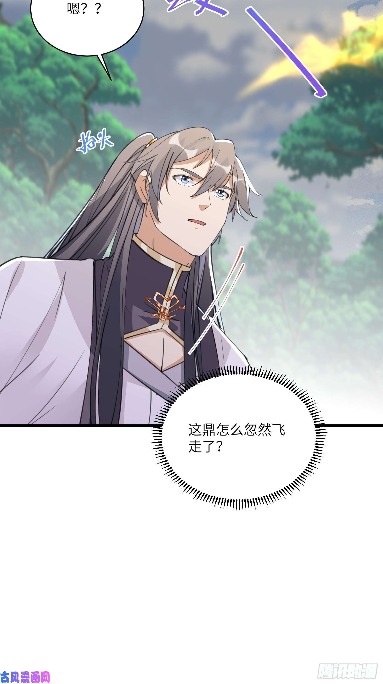 修仙就要傍富婆第36话 这么好杀？