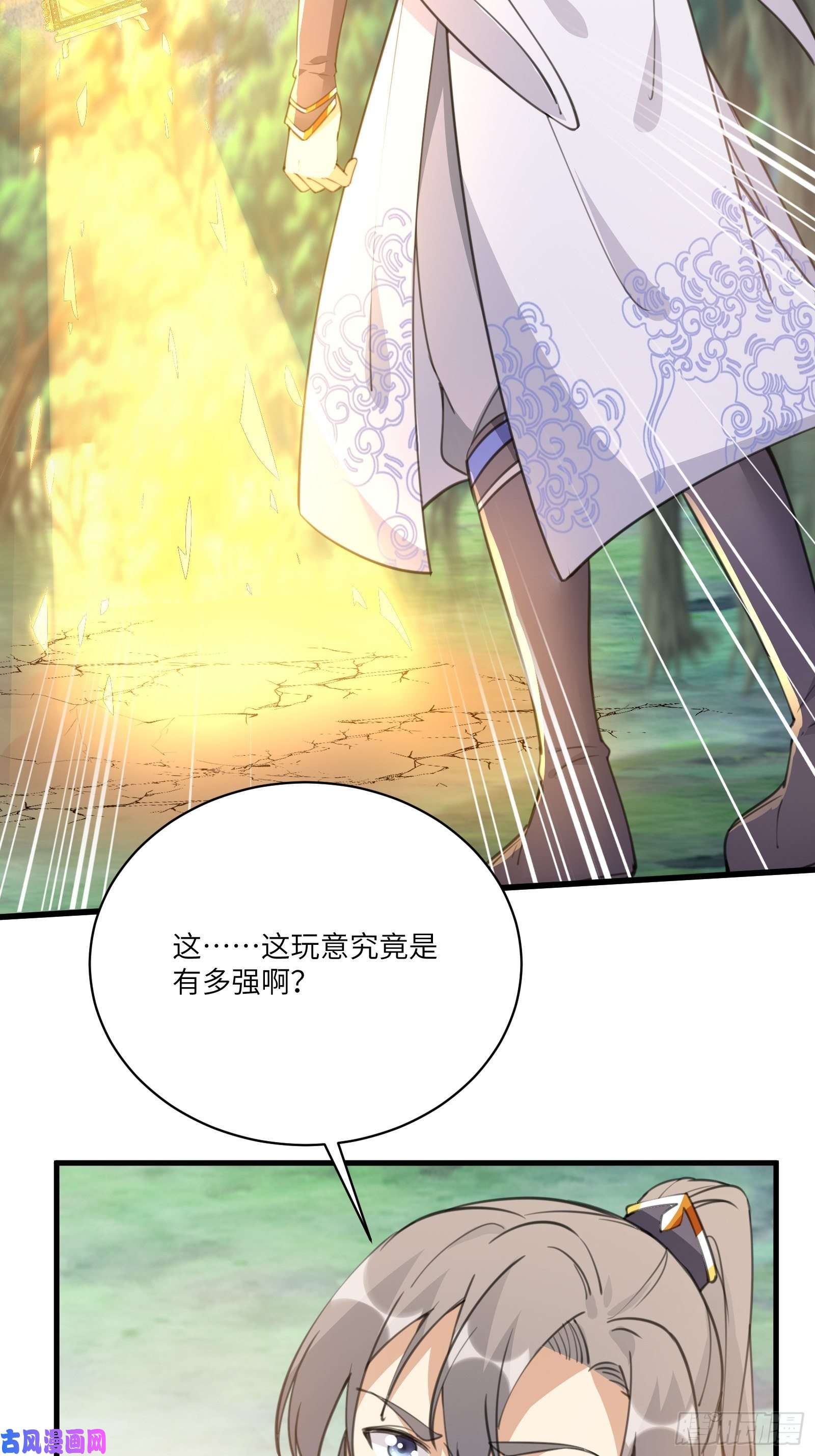 修仙就要傍富婆第36话 这么好杀？