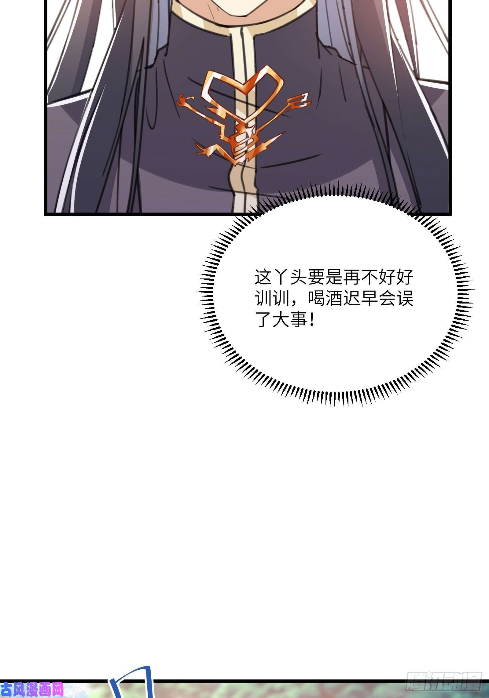 修仙就要傍富婆第37话 遗迹