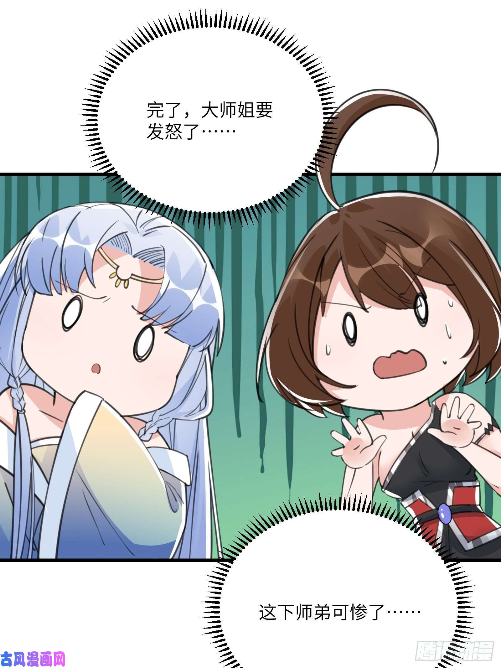 修仙就要傍富婆第37话 遗迹