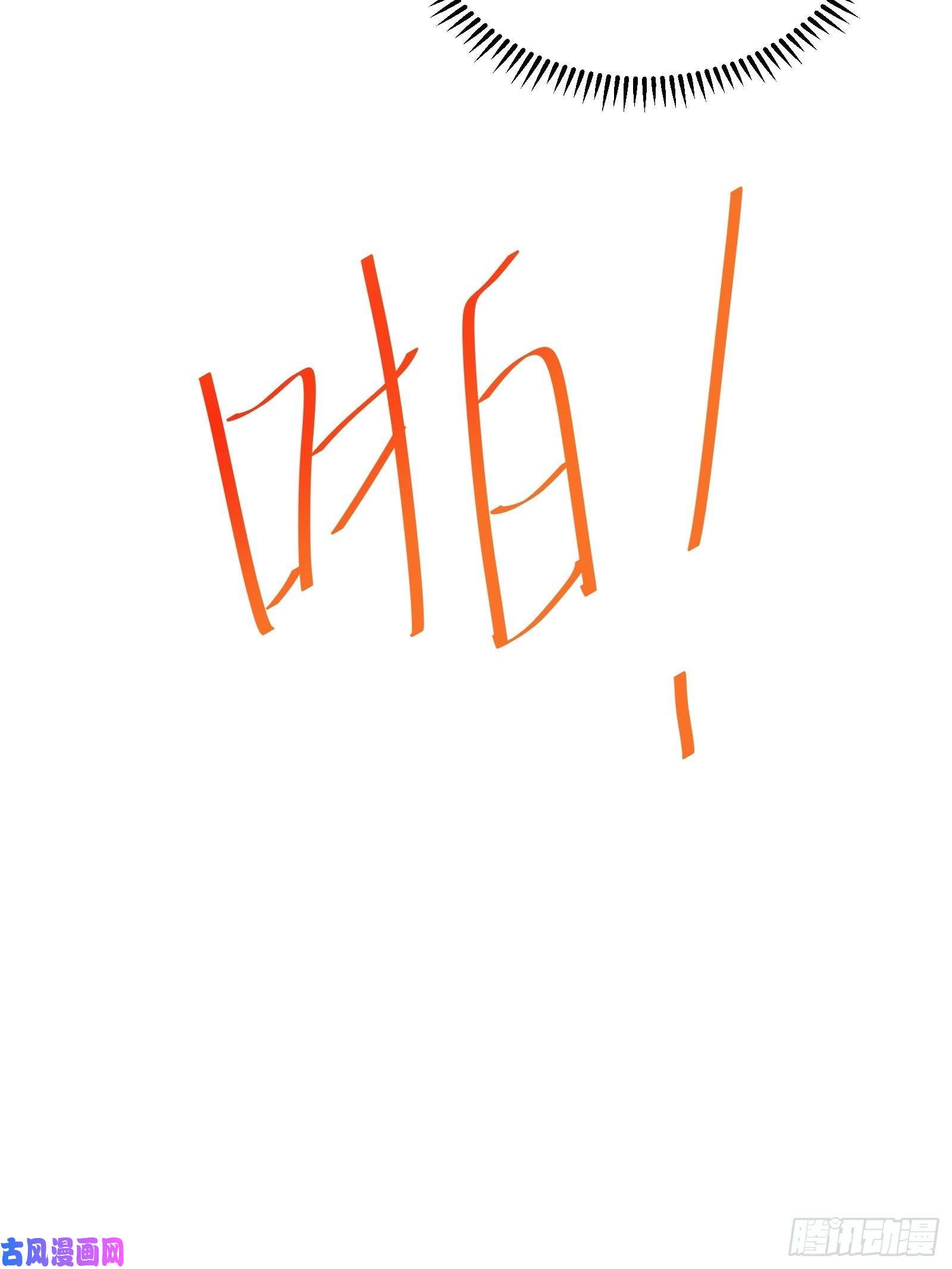 修仙就要傍富婆第37话 遗迹