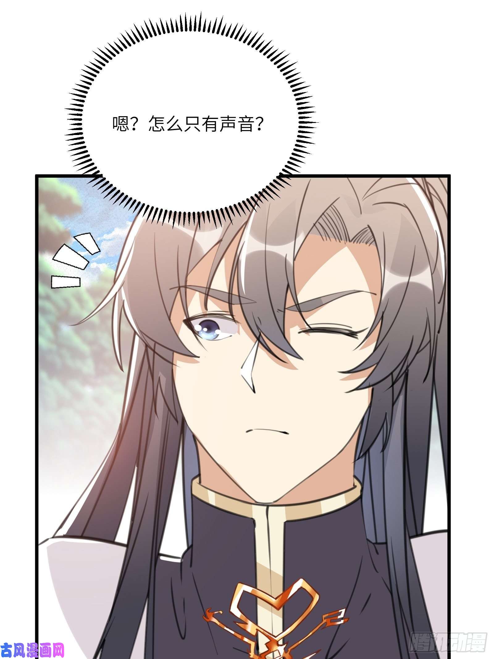 修仙就要傍富婆第37话 遗迹