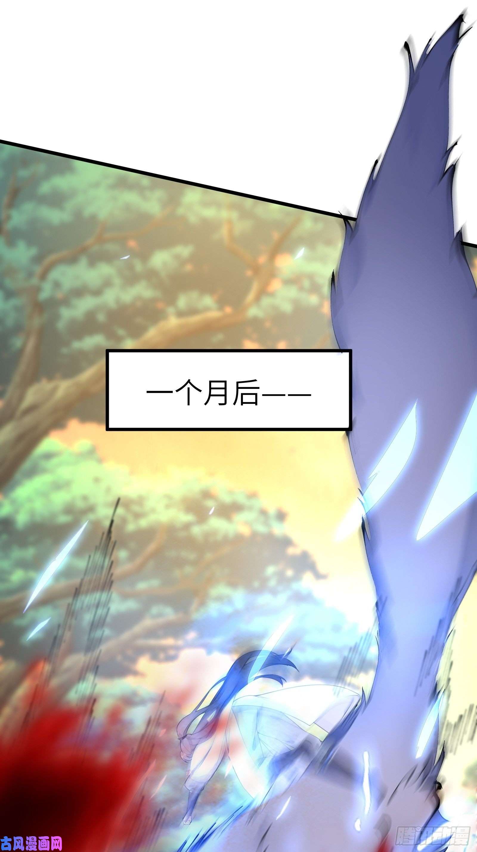 修仙就要傍富婆第37话 遗迹