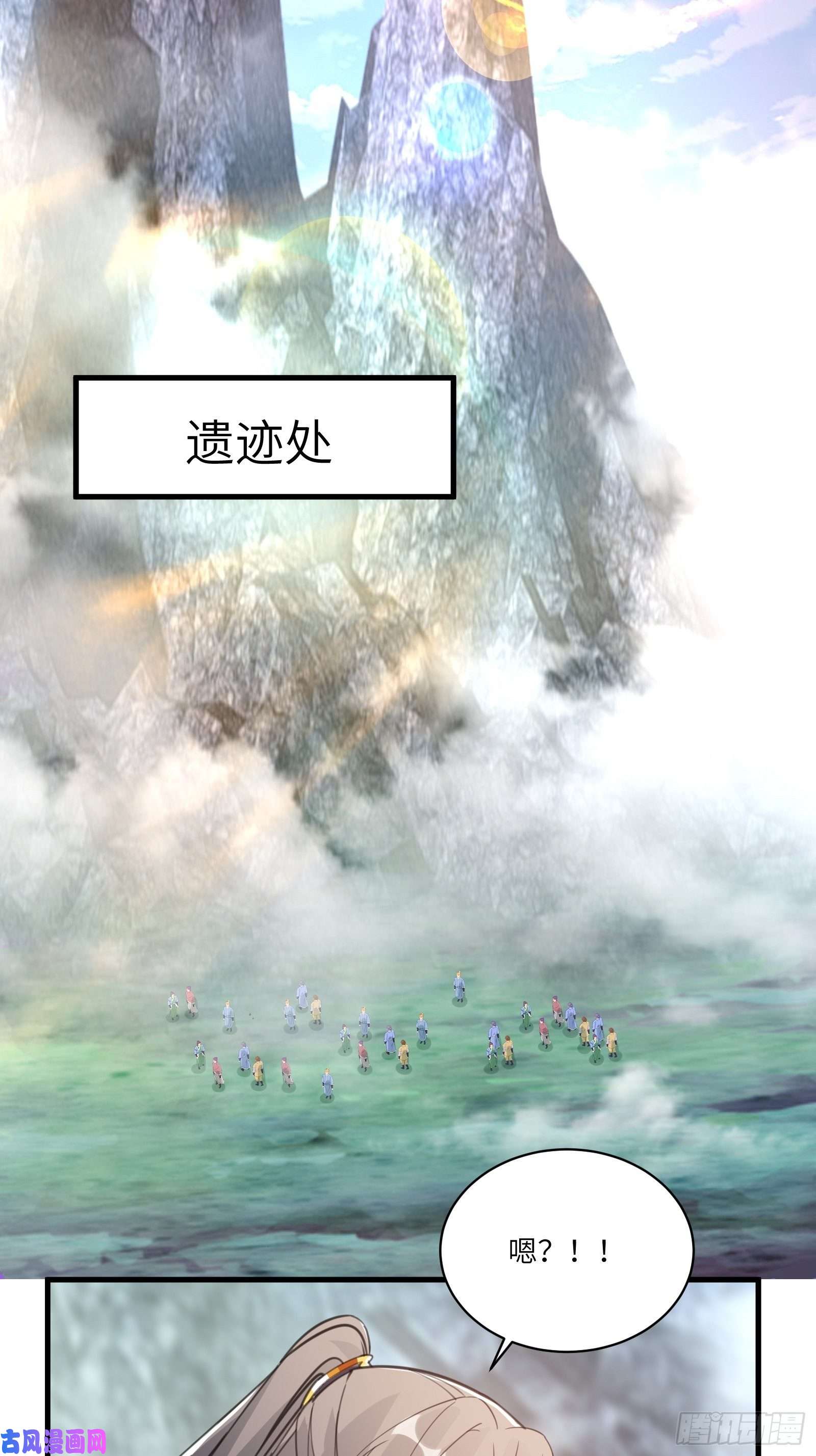 修仙就要傍富婆第37话 遗迹
