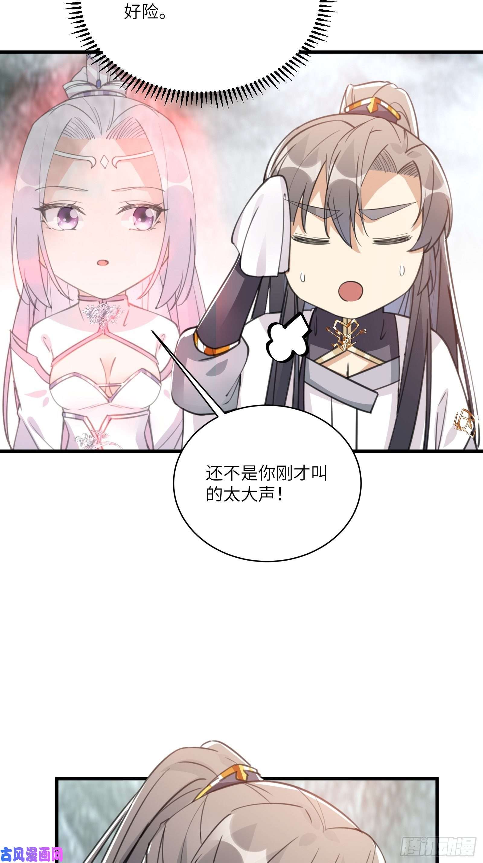修仙就要傍富婆第37话 遗迹