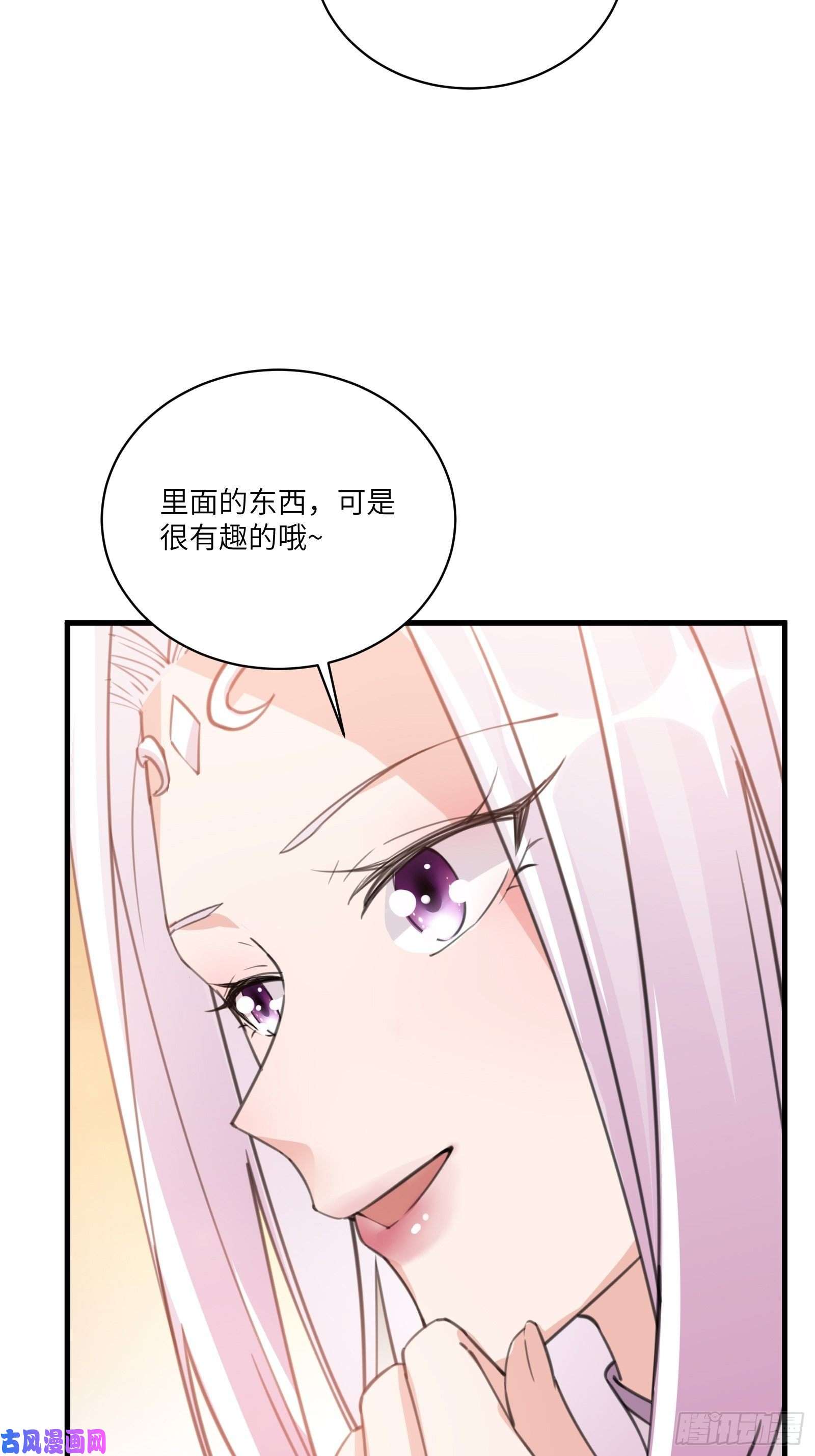 修仙就要傍富婆第37话 遗迹