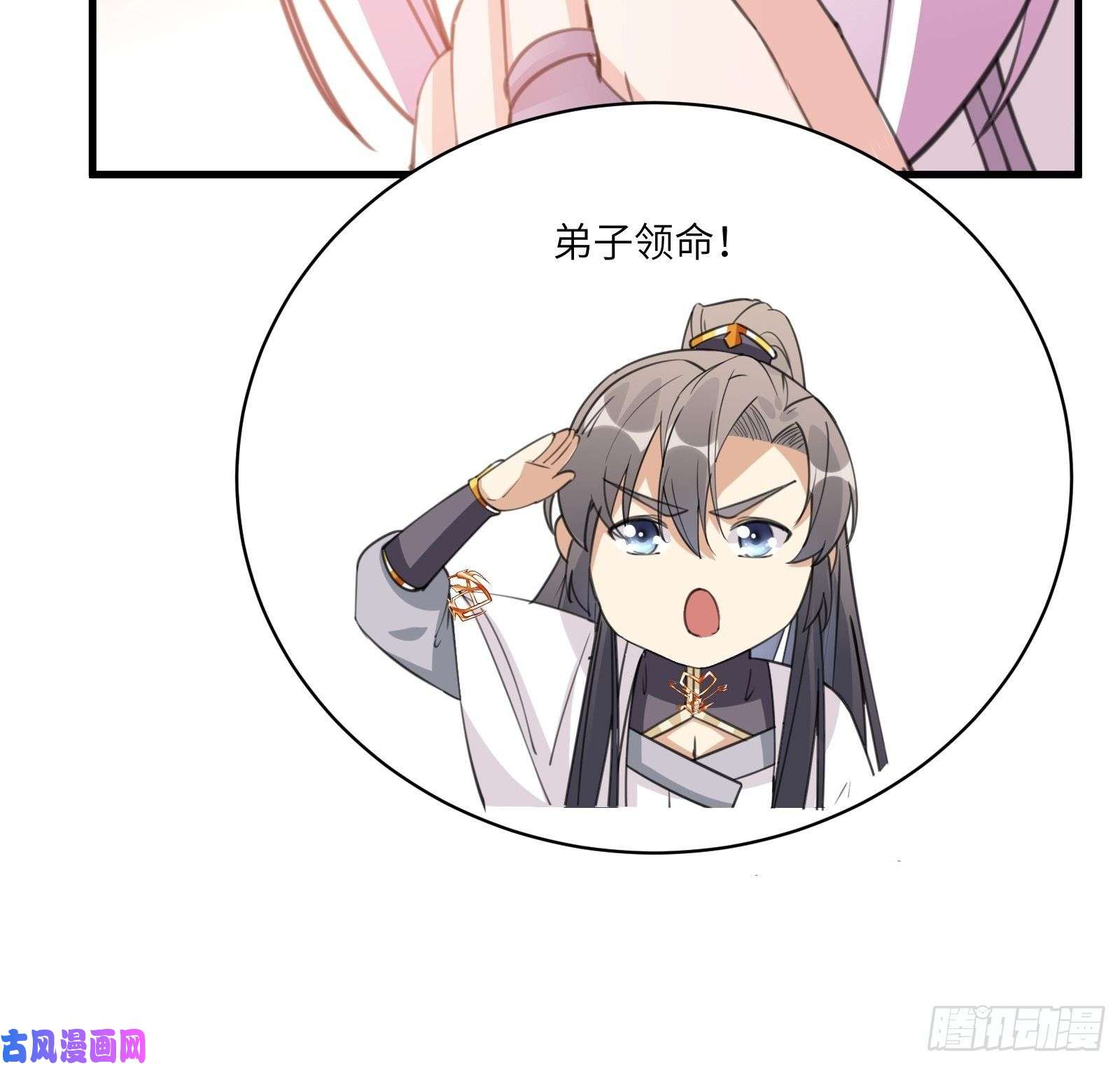 修仙就要傍富婆第37话 遗迹