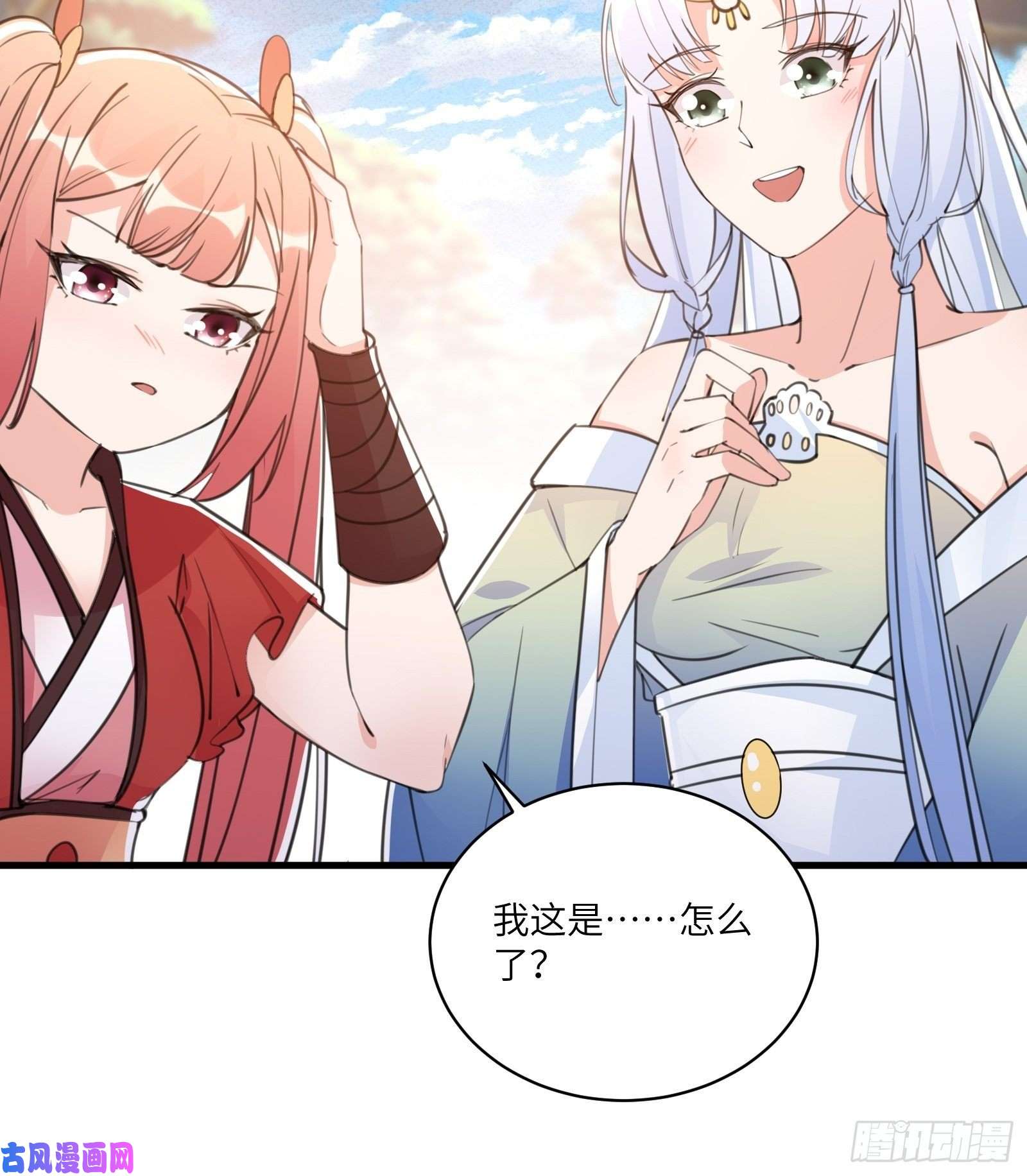 修仙就要傍富婆第37话 遗迹