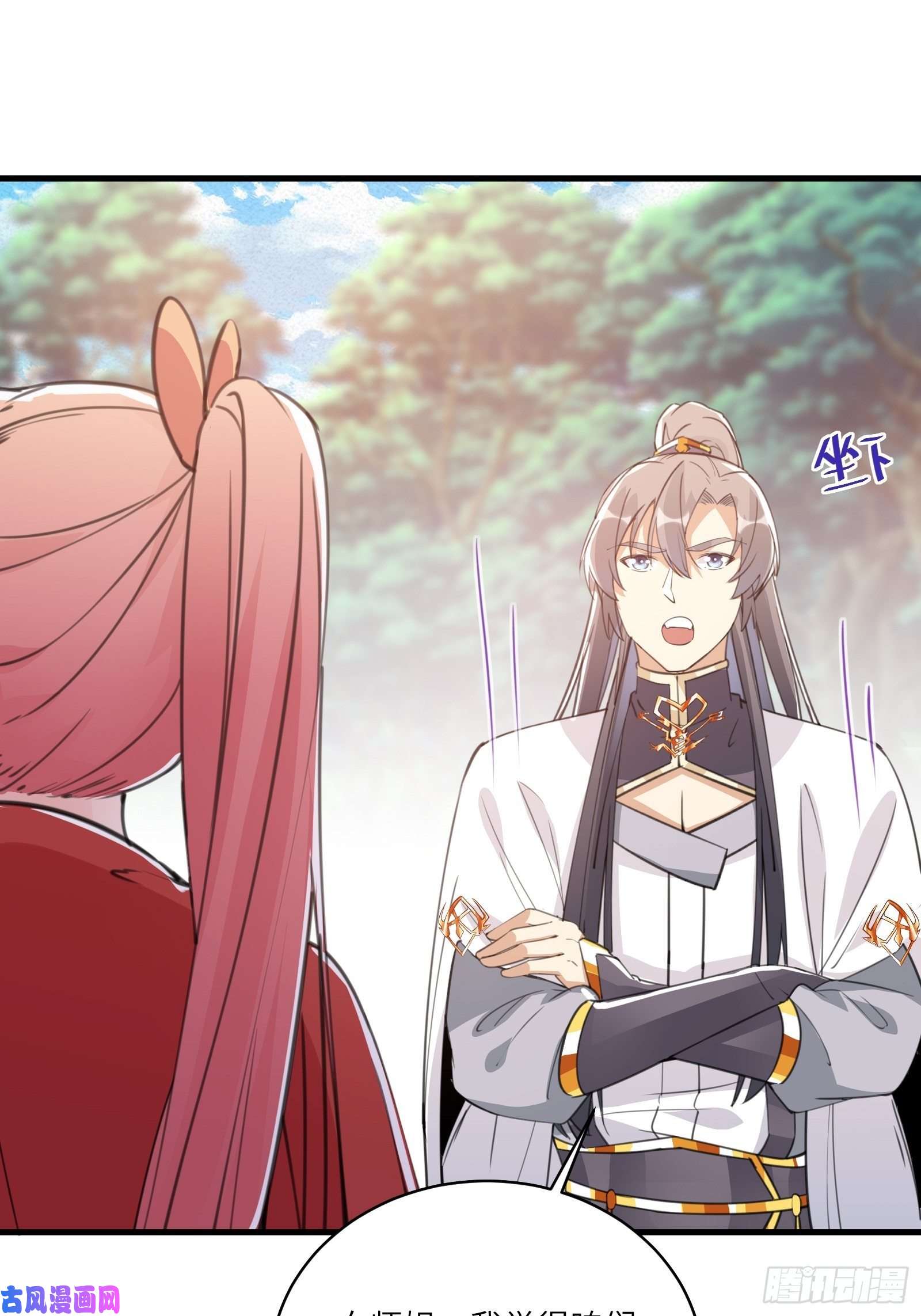 修仙就要傍富婆第37话 遗迹