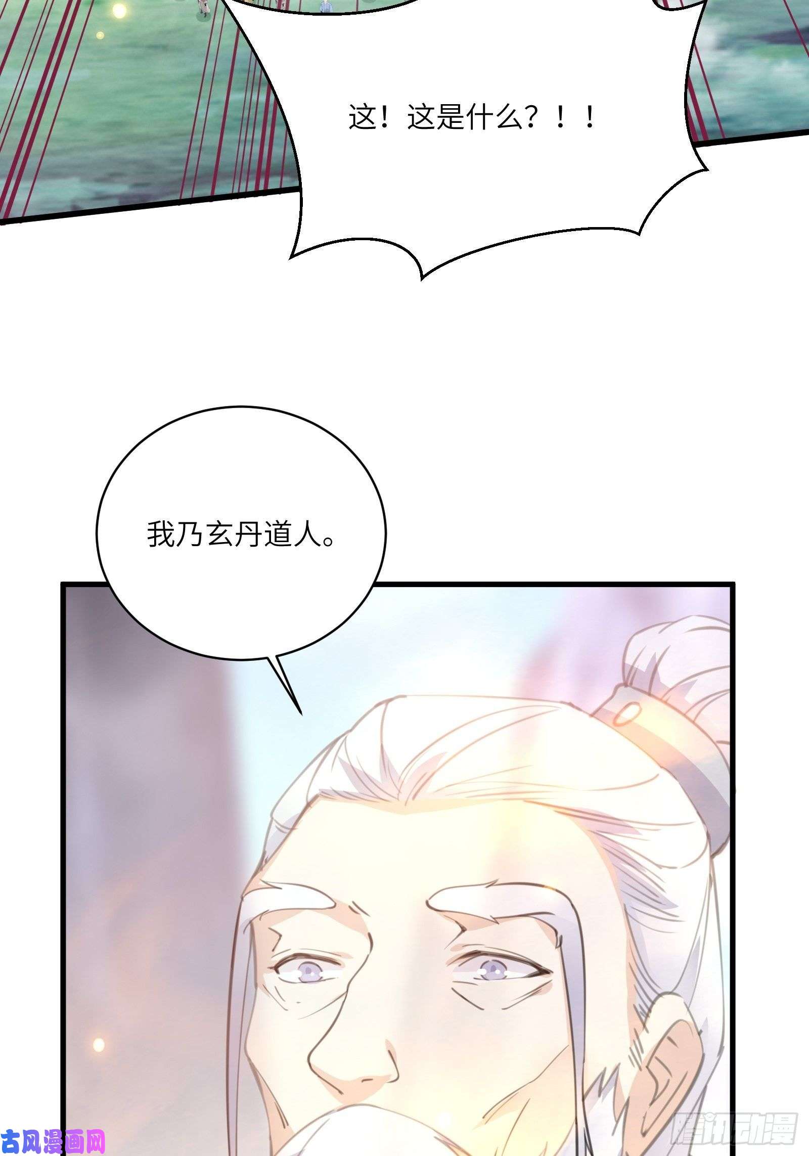 修仙就要傍富婆第38话 遗迹内部的女人