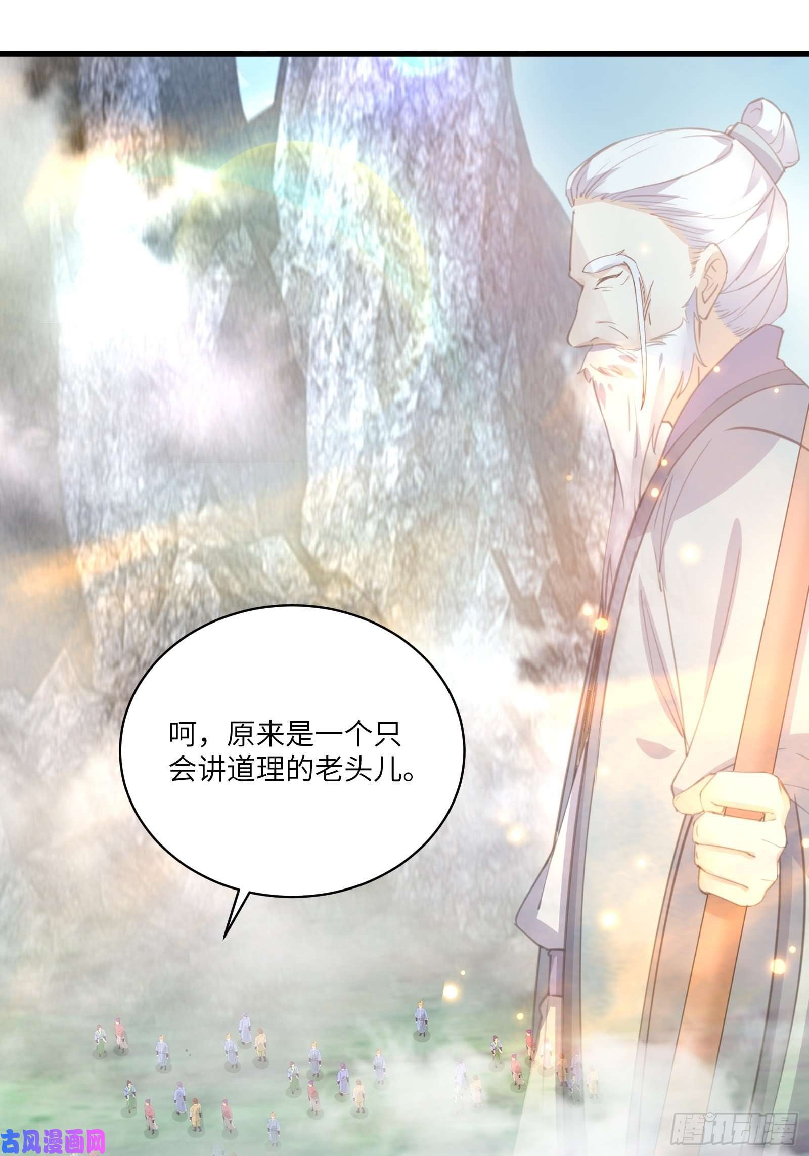 修仙就要傍富婆第38话 遗迹内部的女人
