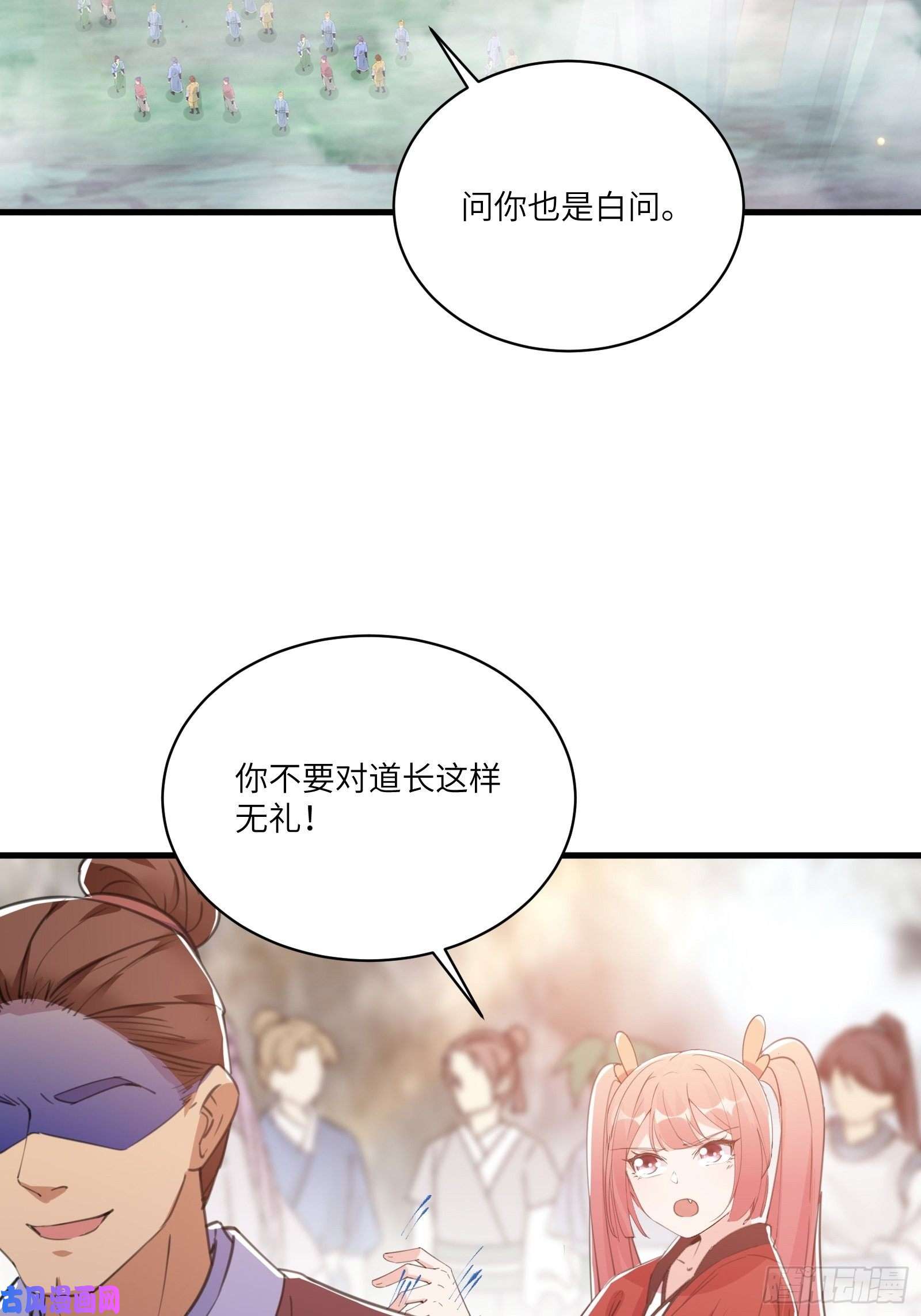 修仙就要傍富婆第38话 遗迹内部的女人