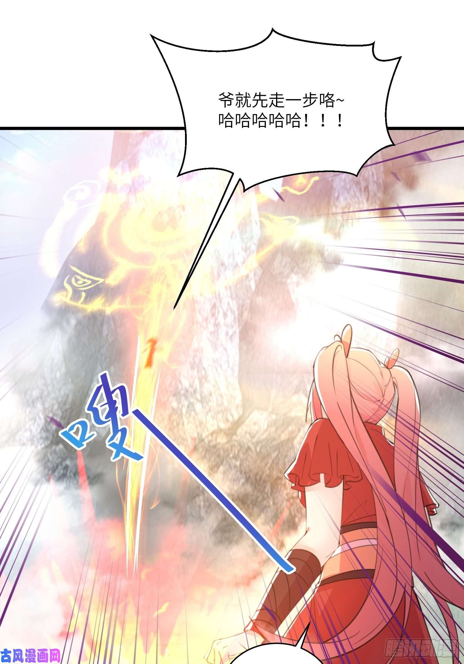 修仙就要傍富婆第38话 遗迹内部的女人