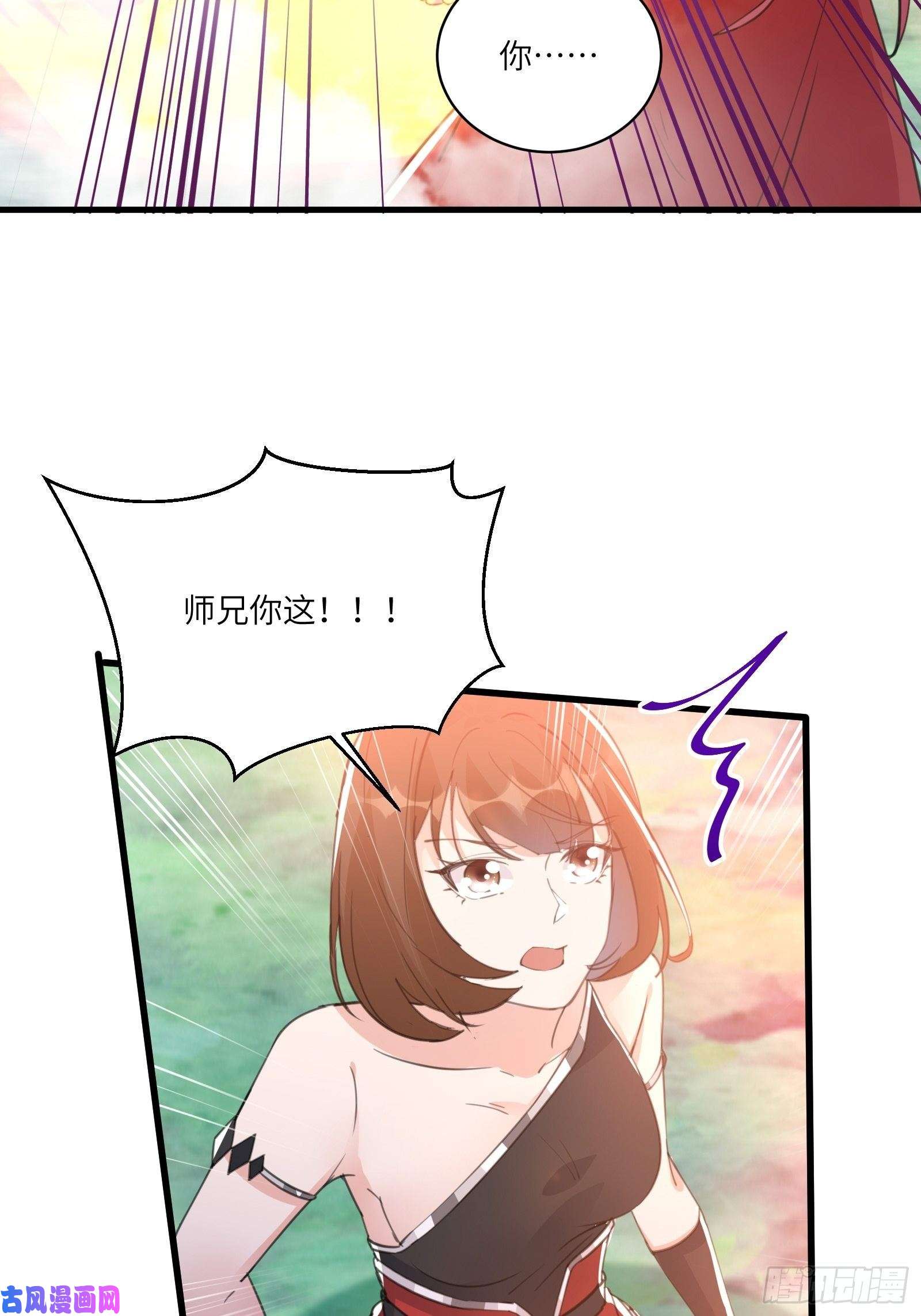 修仙就要傍富婆第38话 遗迹内部的女人