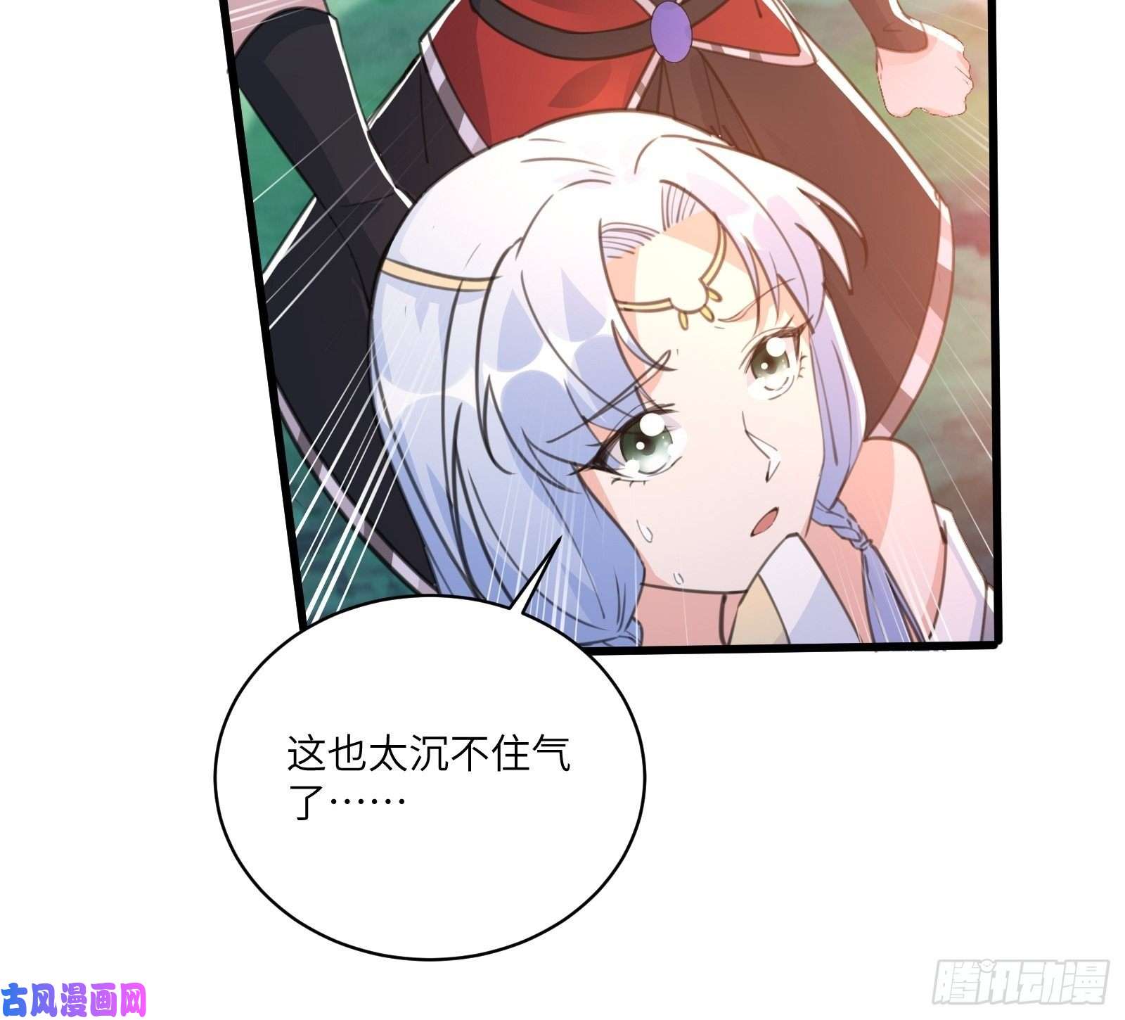 修仙就要傍富婆第38话 遗迹内部的女人