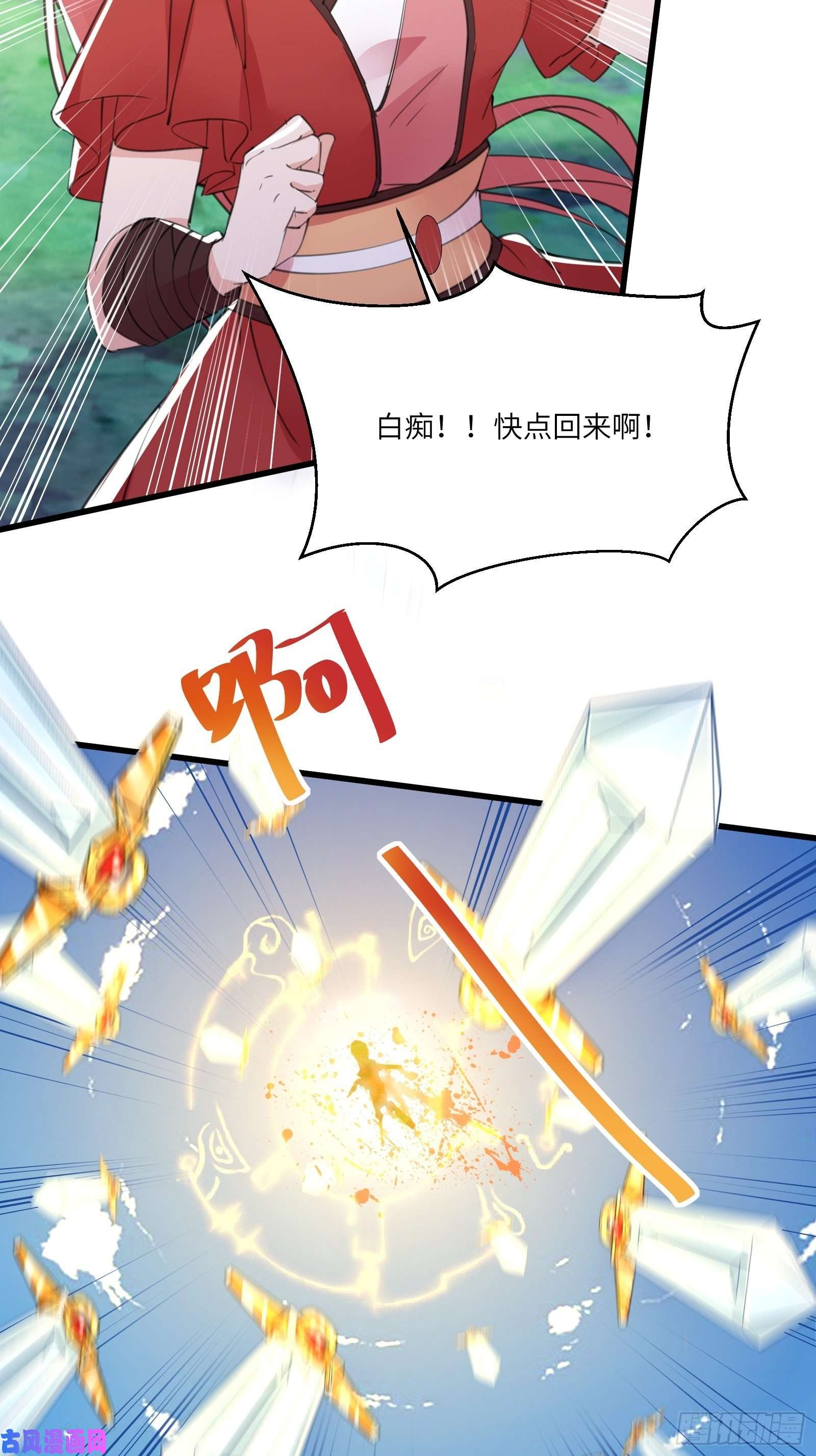 修仙就要傍富婆第38话 遗迹内部的女人