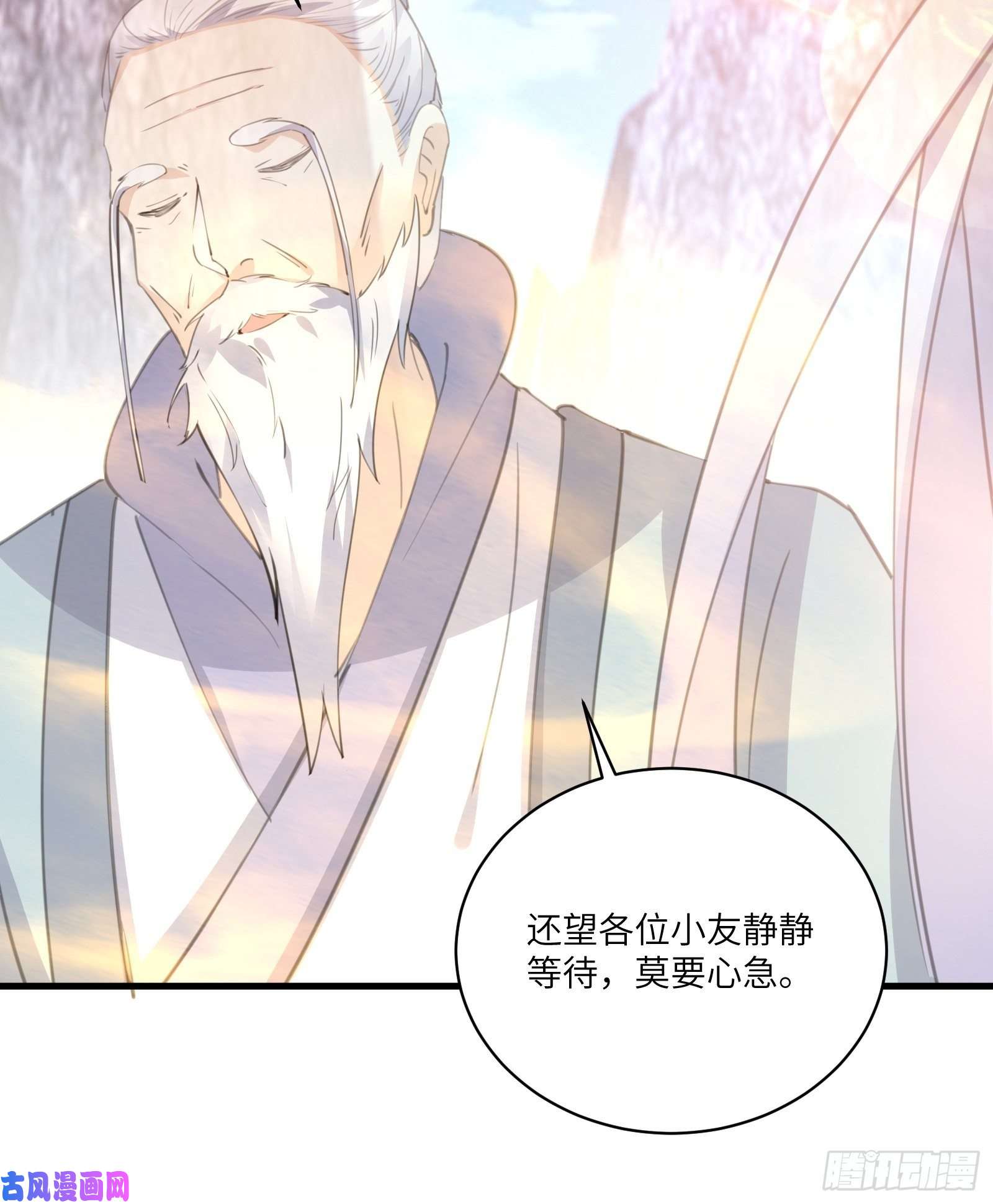 修仙就要傍富婆第38话 遗迹内部的女人