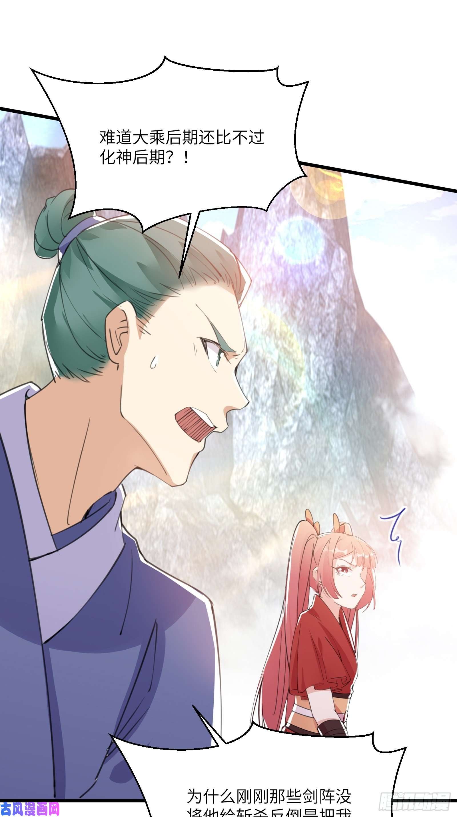 修仙就要傍富婆第38话 遗迹内部的女人