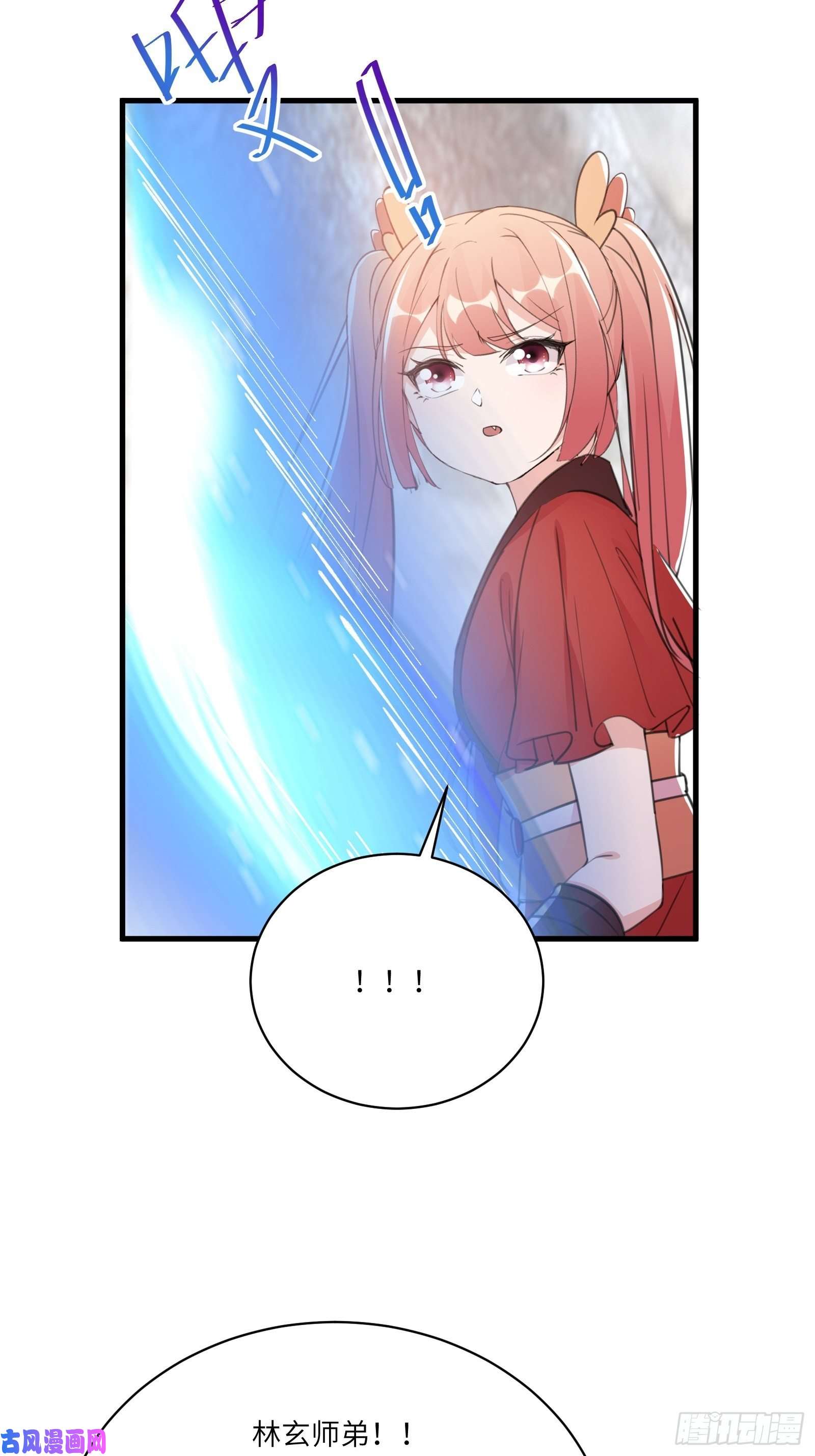 修仙就要傍富婆第38话 遗迹内部的女人