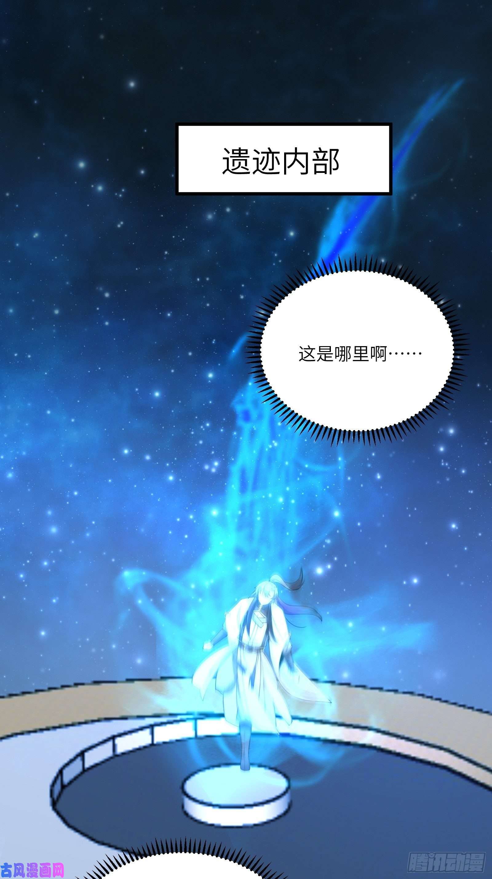 修仙就要傍富婆第38话 遗迹内部的女人