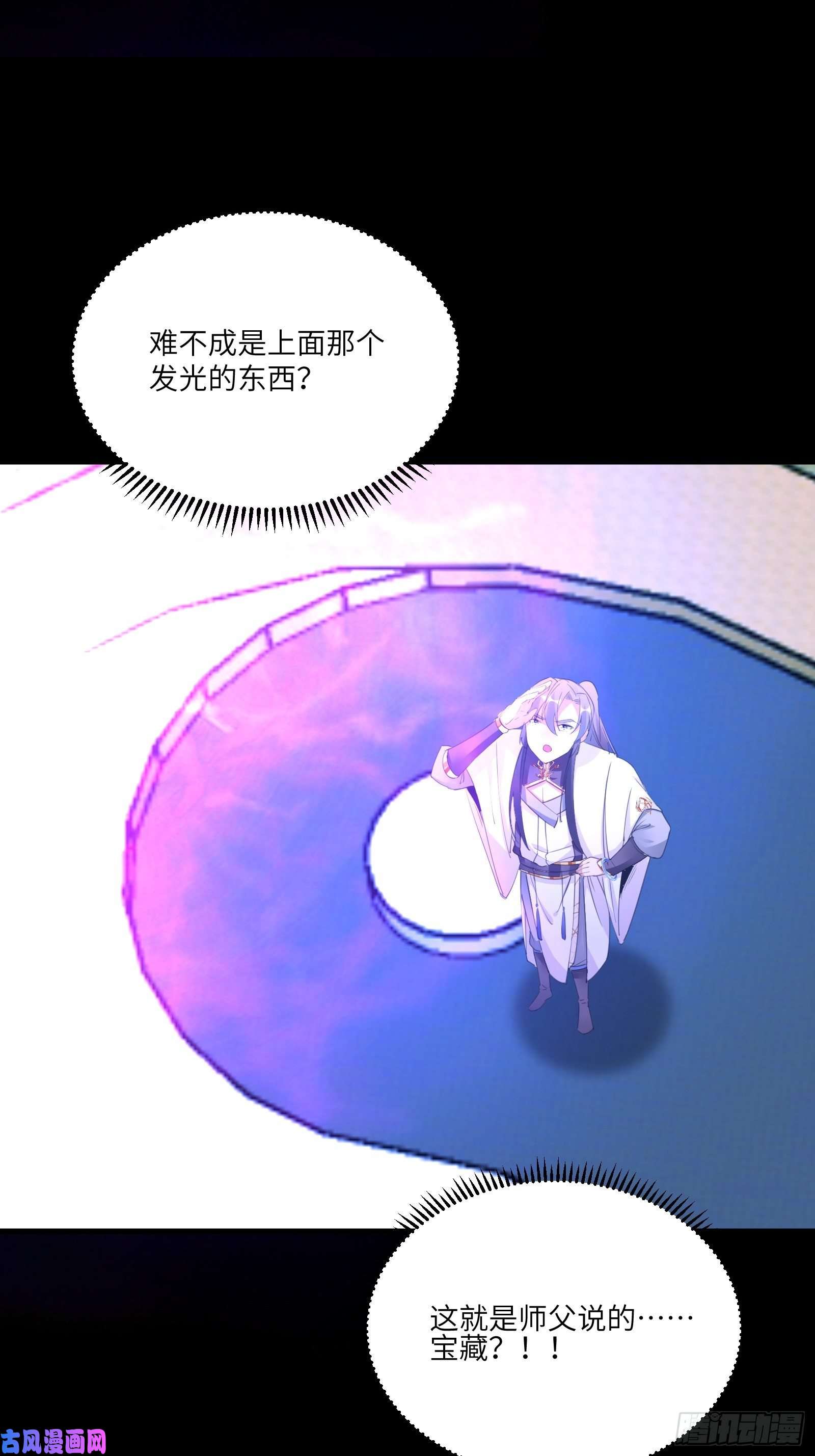 修仙就要傍富婆第38话 遗迹内部的女人